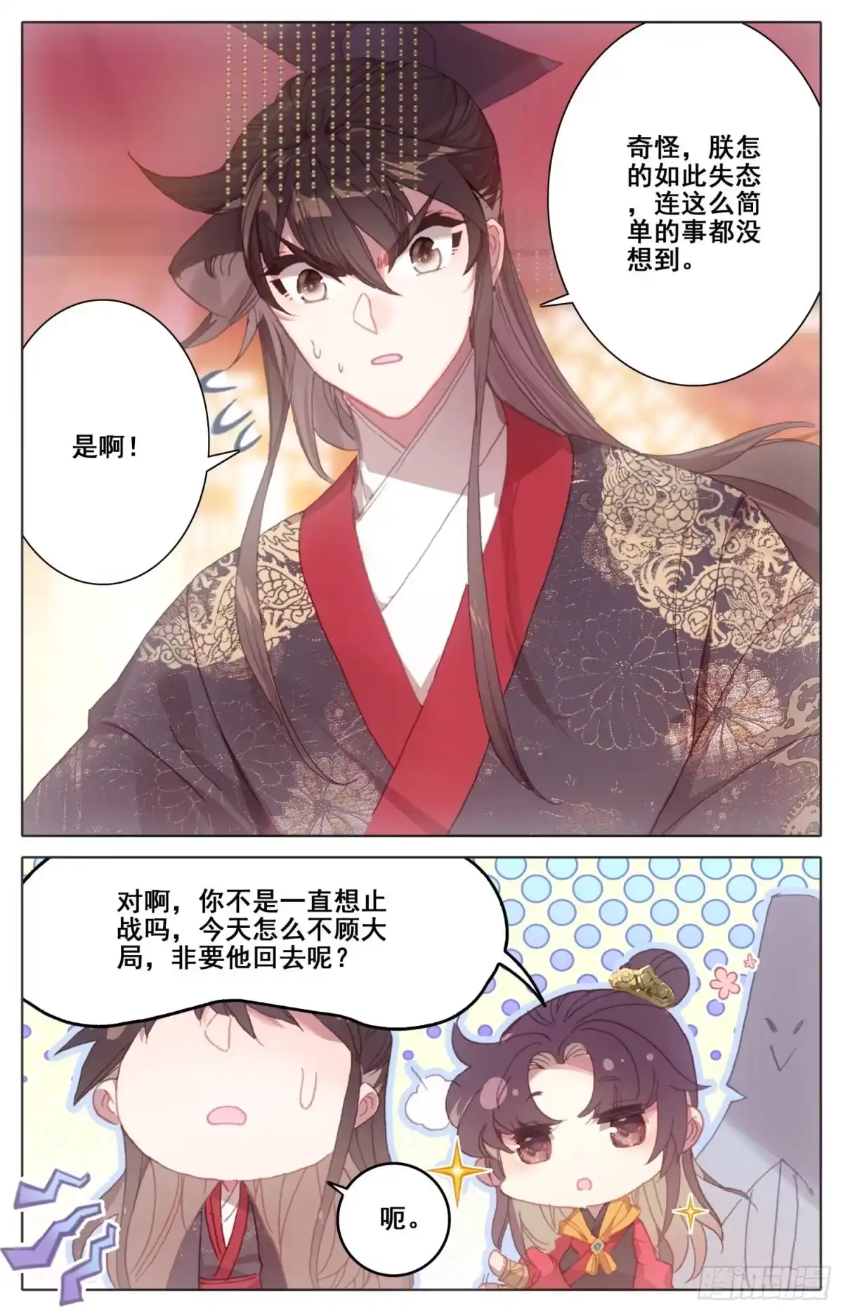 《霸凰传说》159 色诱 第12页