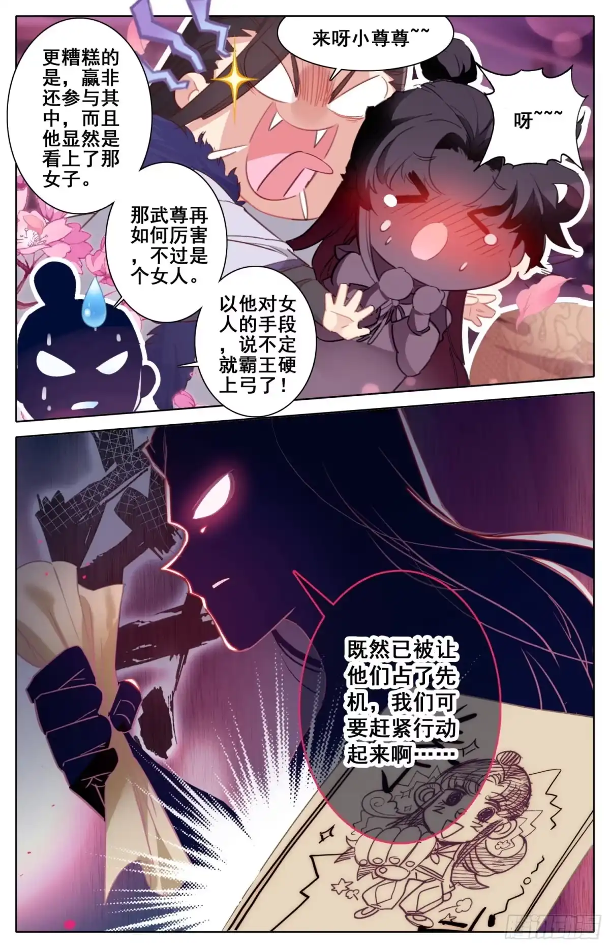 《霸凰传说》159 色诱 第16页
