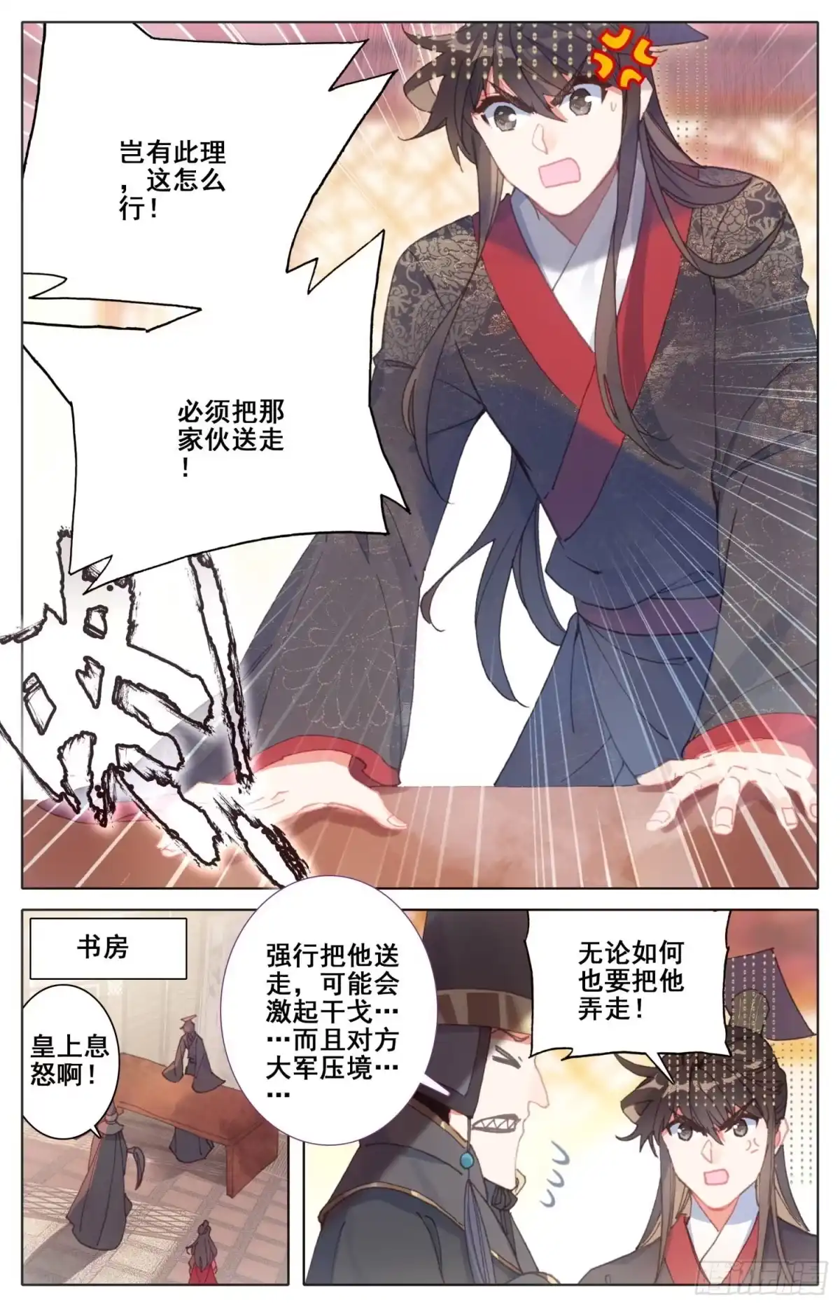 《霸凰传说》159 色诱 第9页
