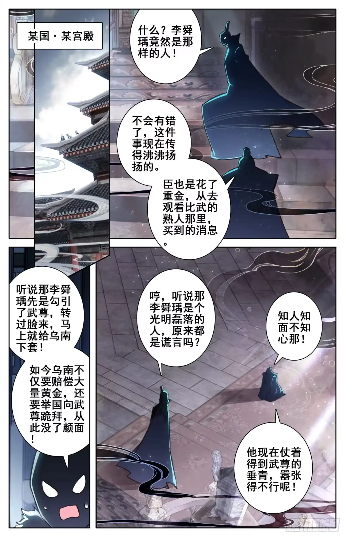 《霸凰传说》159 色诱 第14页
