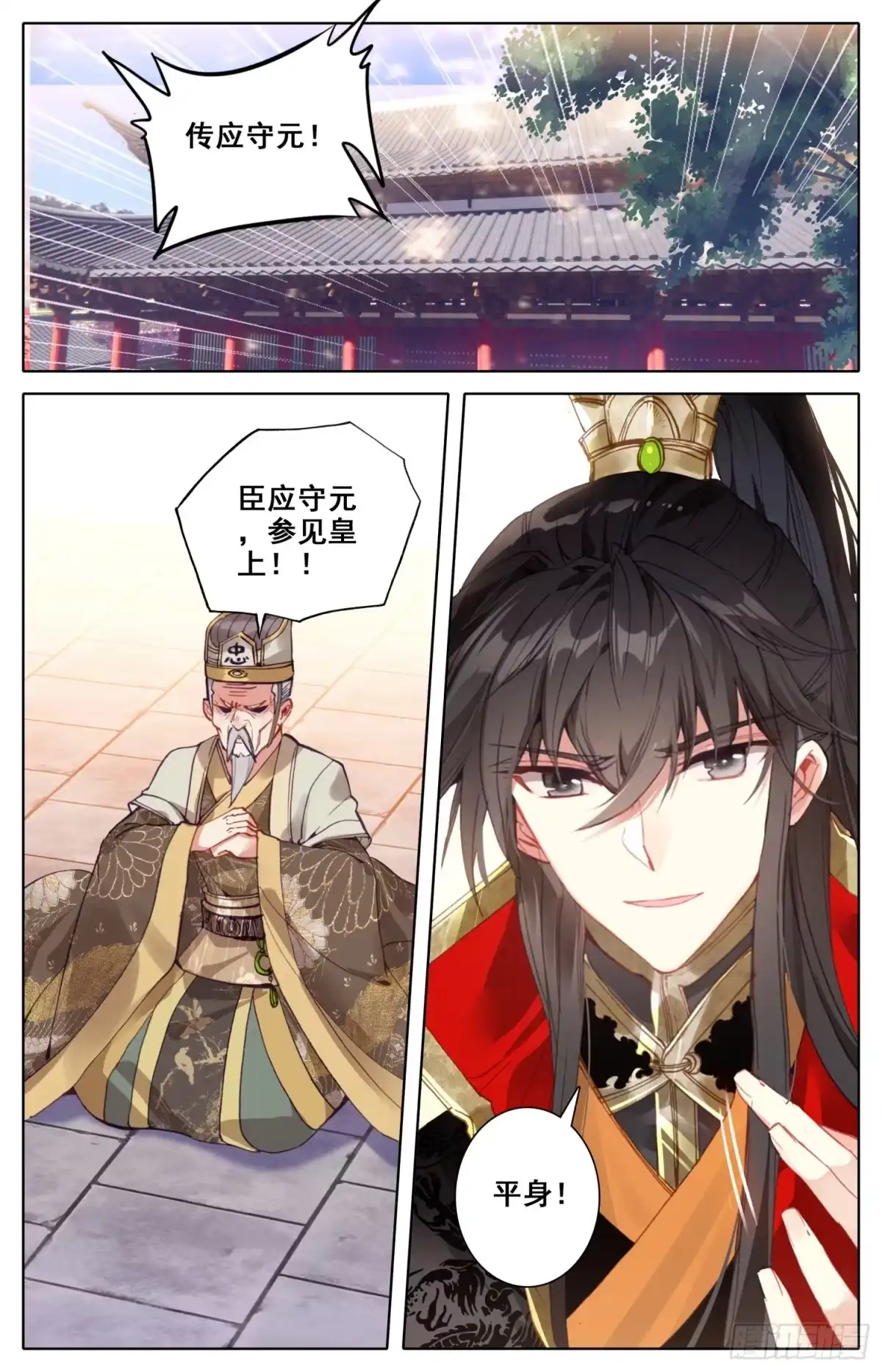 《霸凰传说》017 冤家路窄 第10页