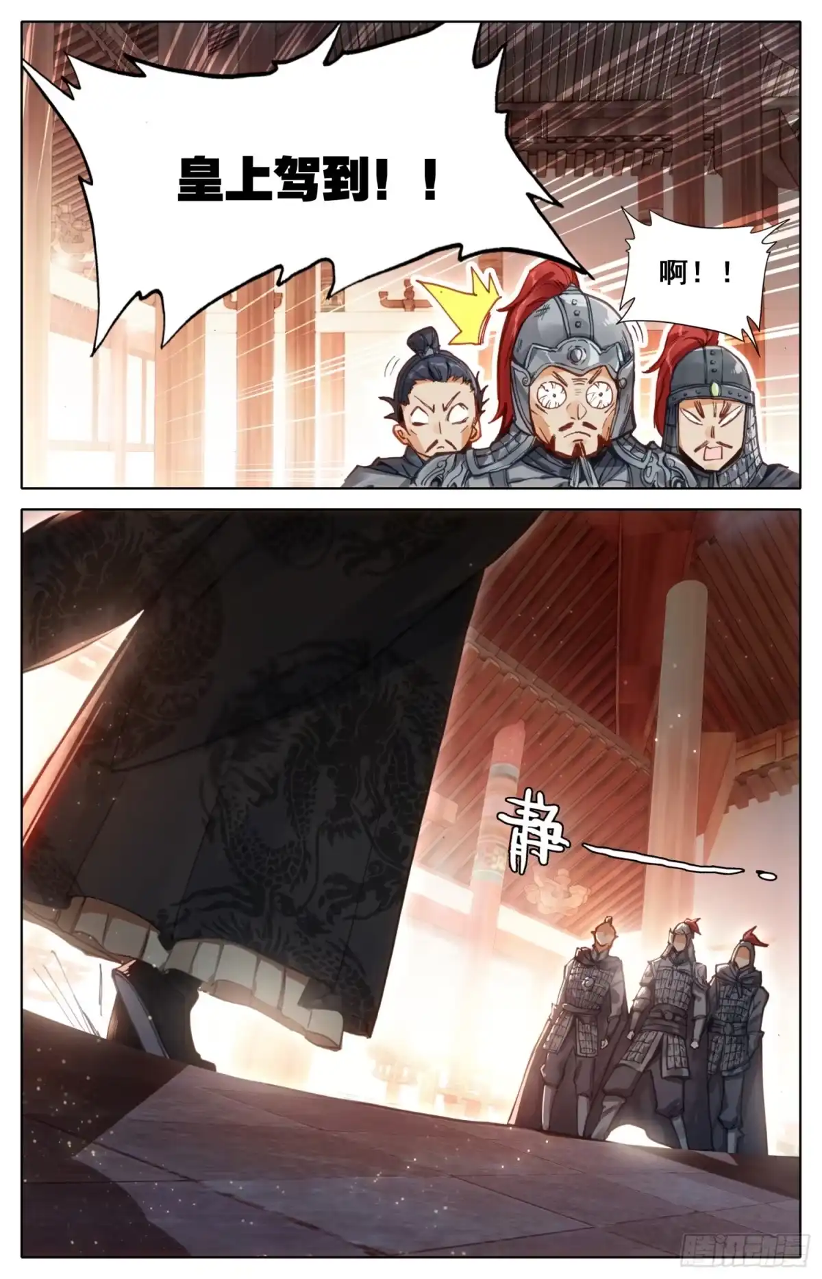 《霸凰传说》017 冤家路窄 第3页