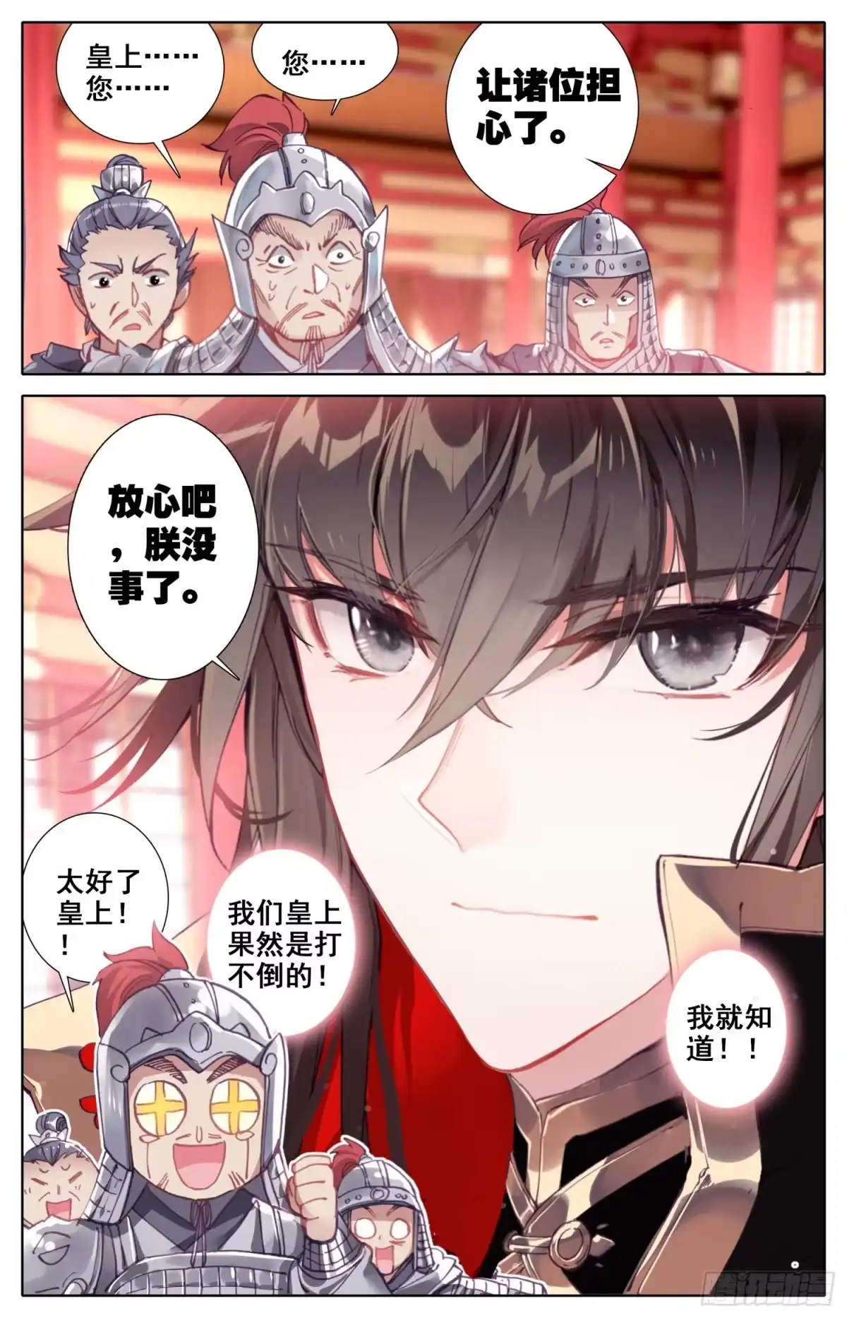 《霸凰传说》017 冤家路窄 第6页