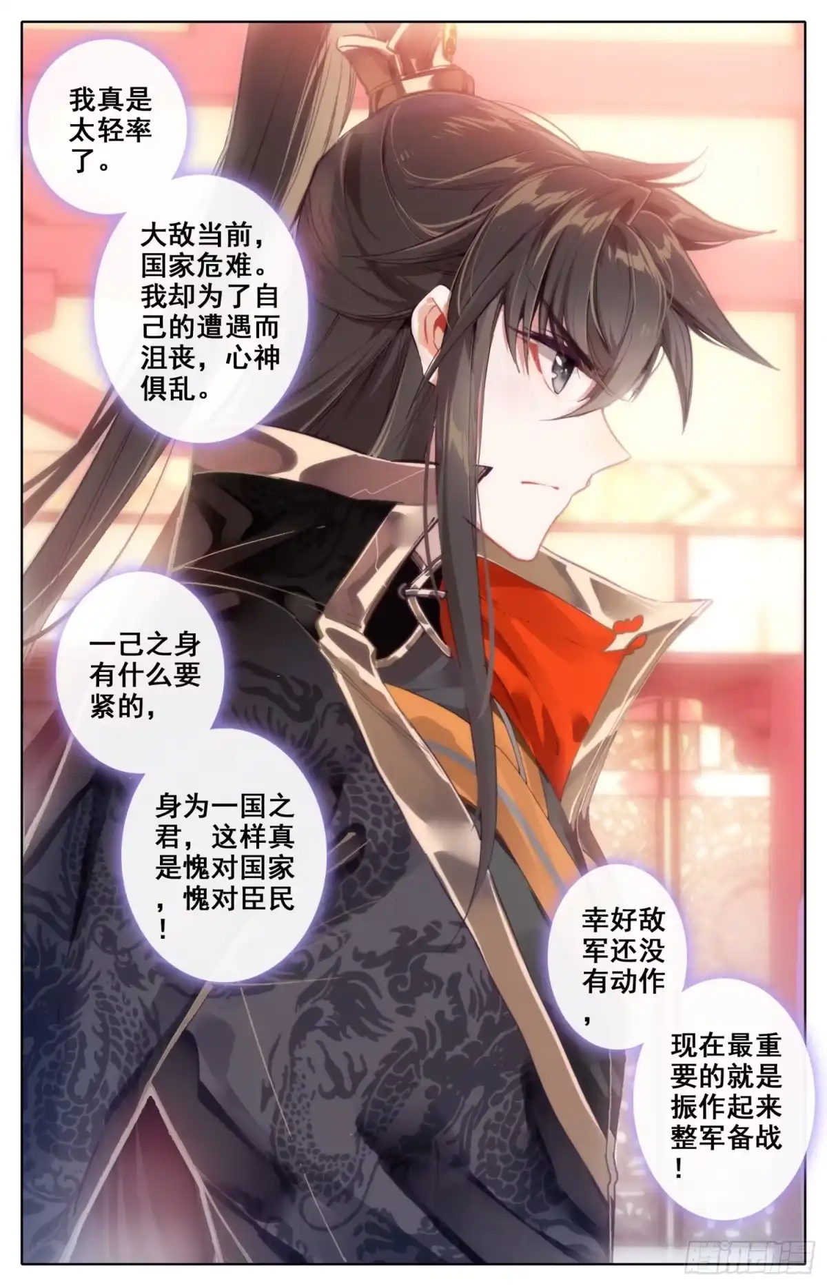 《霸凰传说》017 冤家路窄 第7页