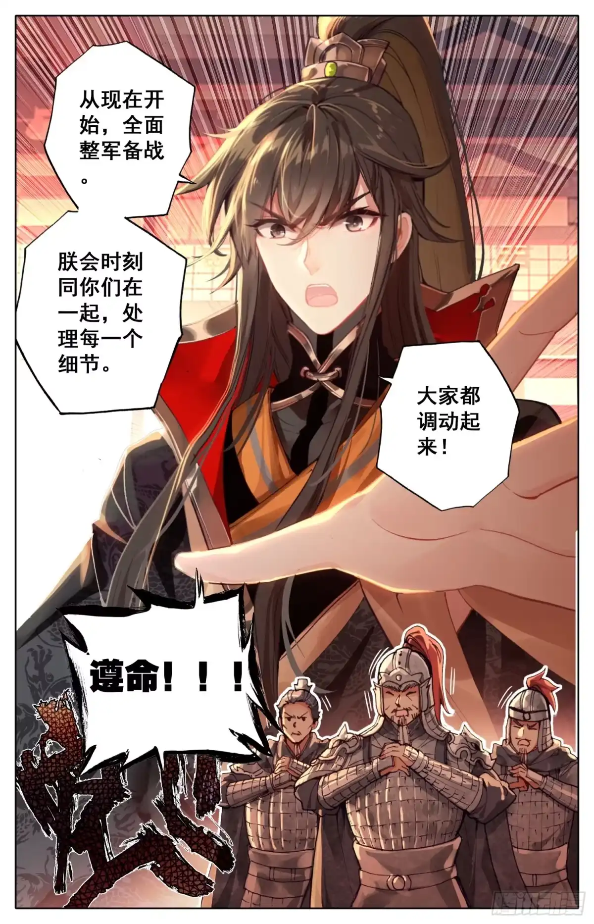 《霸凰传说》017 冤家路窄 第8页