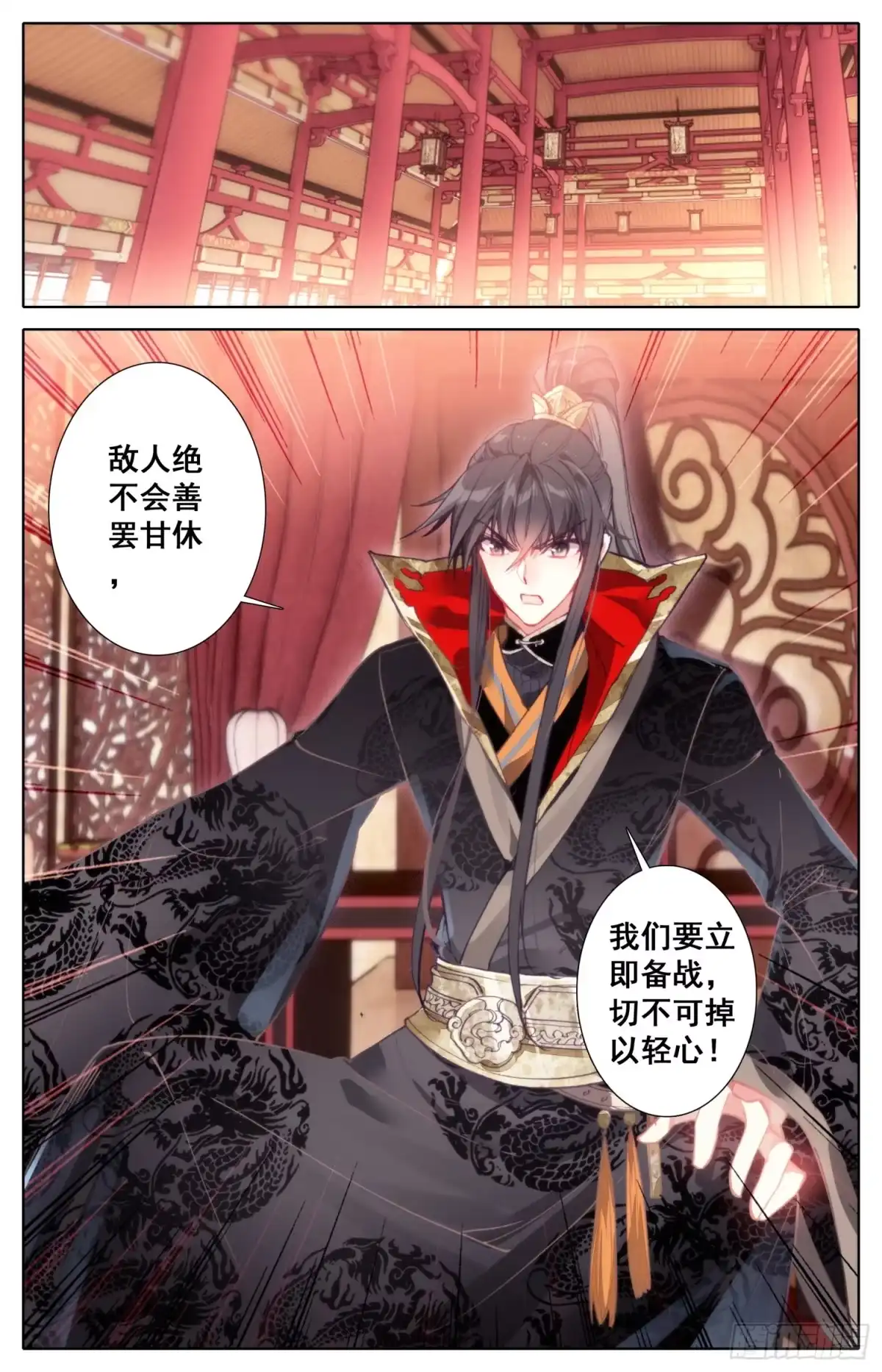 《霸凰传说》017 冤家路窄 第5页