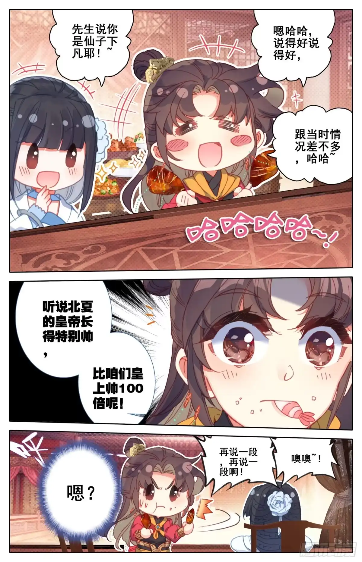 《霸凰传说》160 走~姐姐带你找爹爹 第5页