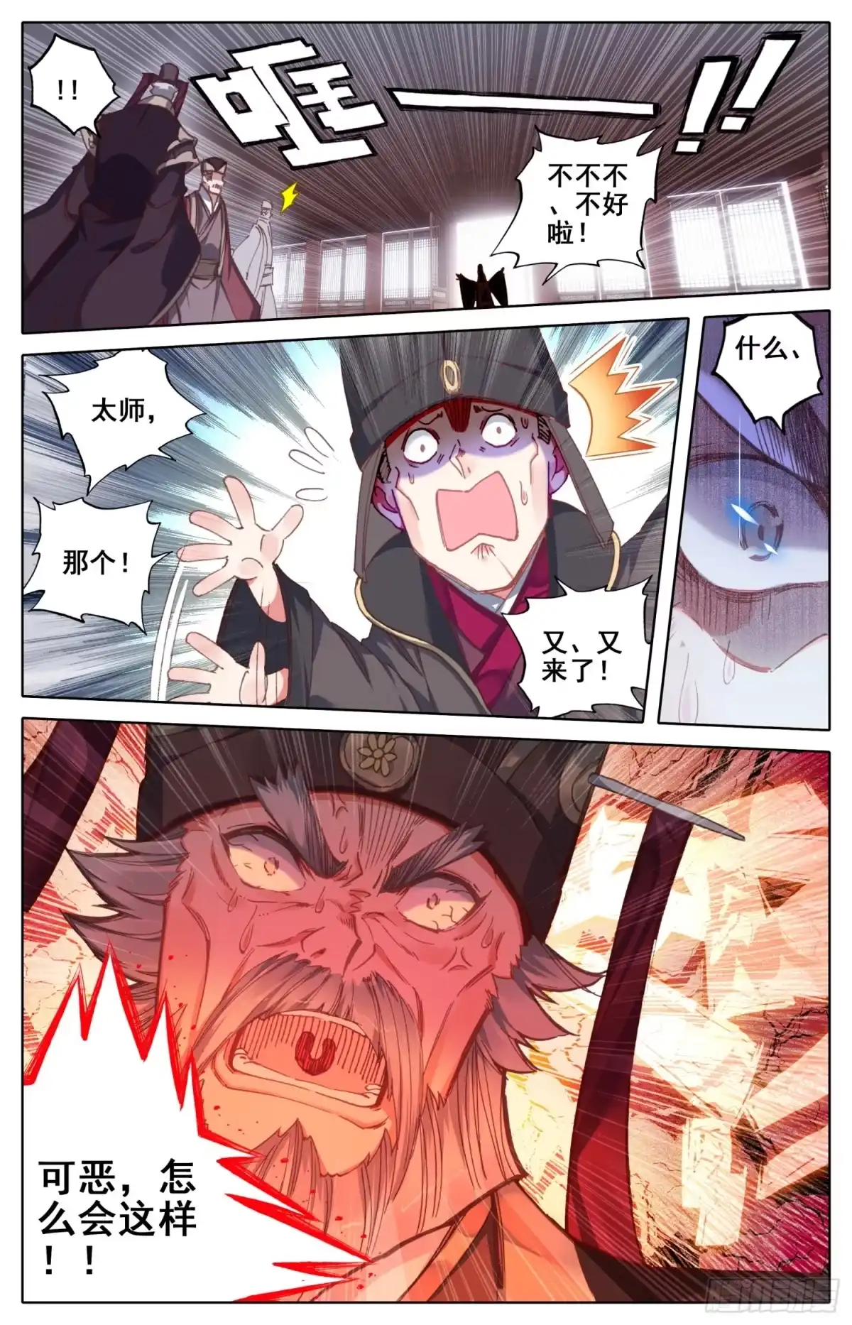 《霸凰传说》160 走~姐姐带你找爹爹 第2页
