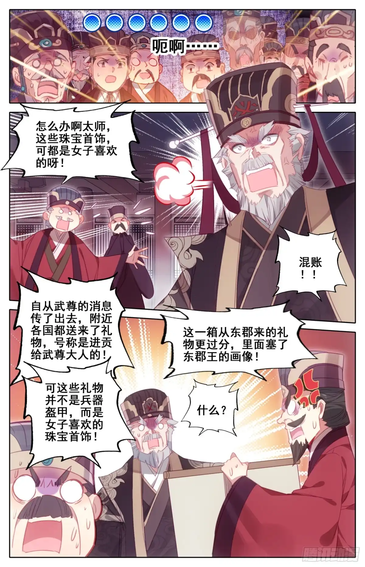 《霸凰传说》160 走~姐姐带你找爹爹 第10页