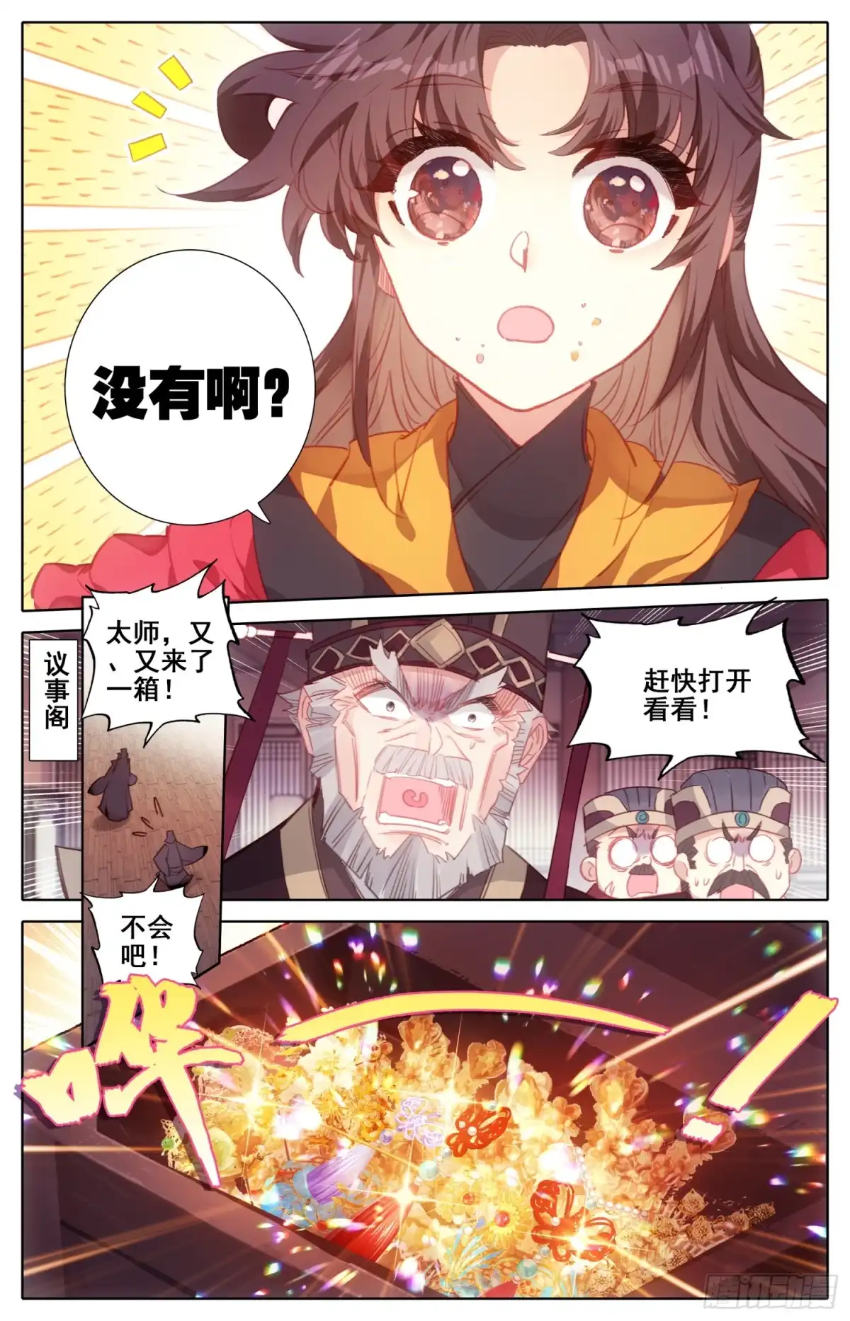 《霸凰传说》160 走~姐姐带你找爹爹 第9页
