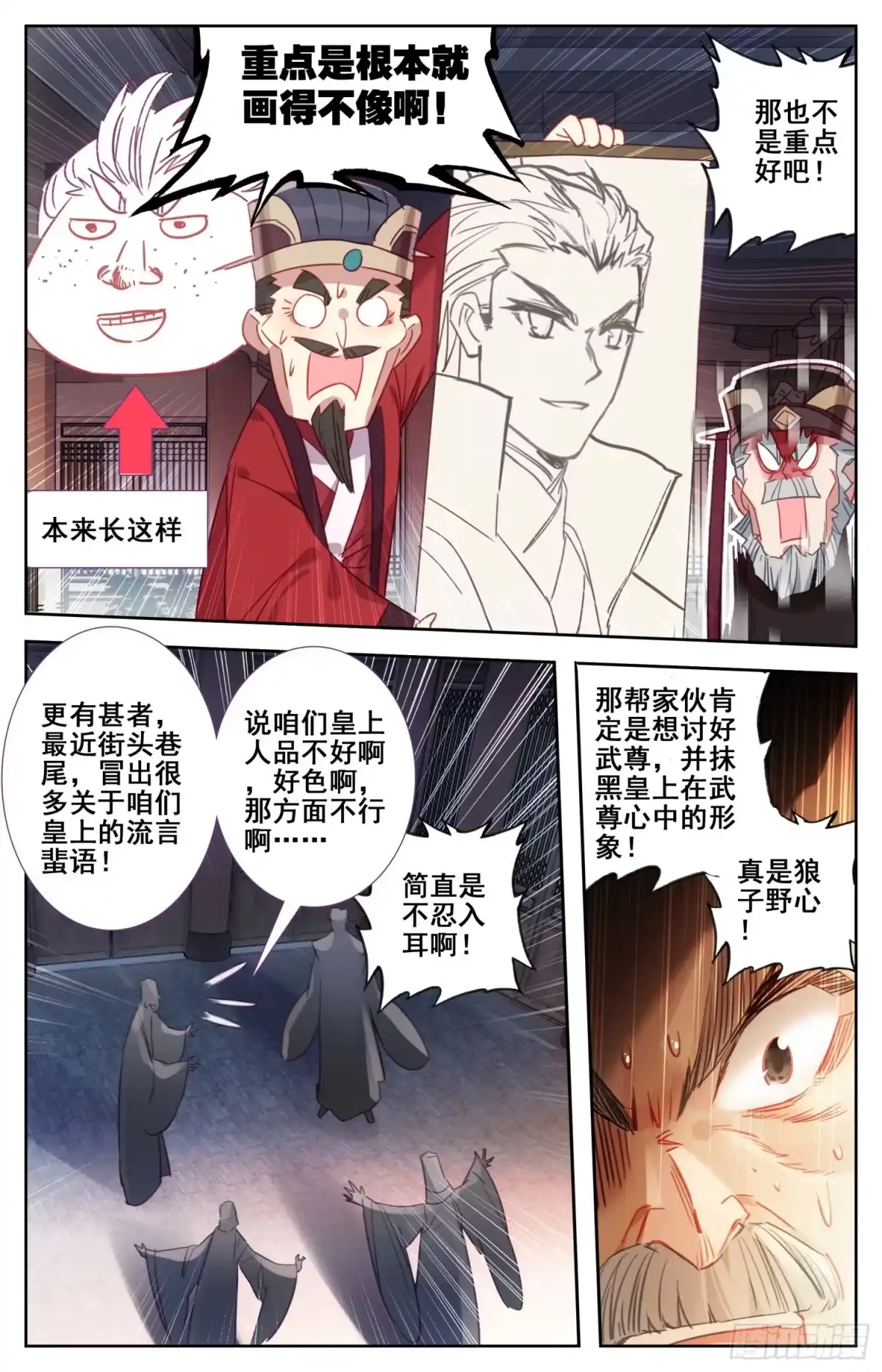 《霸凰传说》160 走~姐姐带你找爹爹 第11页