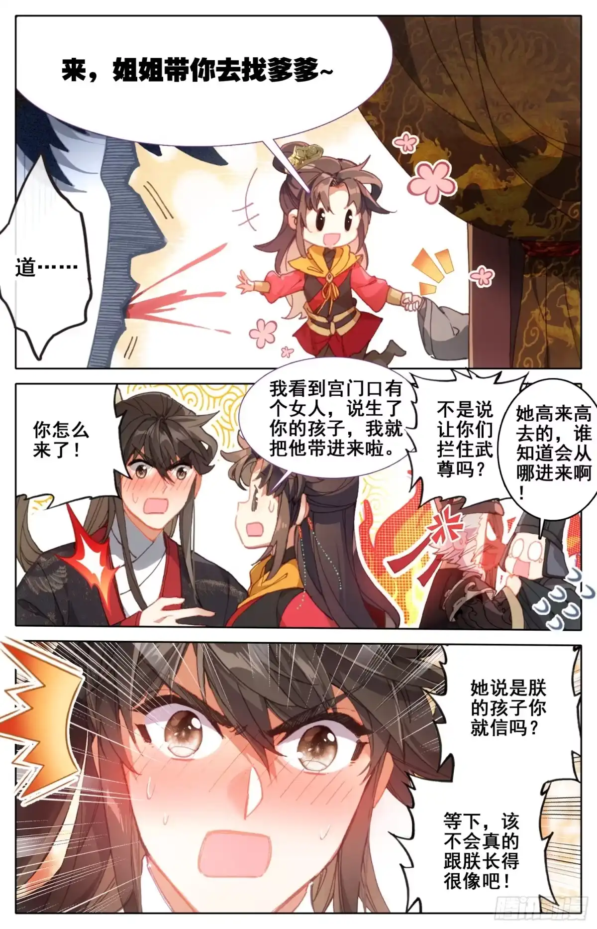 《霸凰传说》160 走~姐姐带你找爹爹 第15页