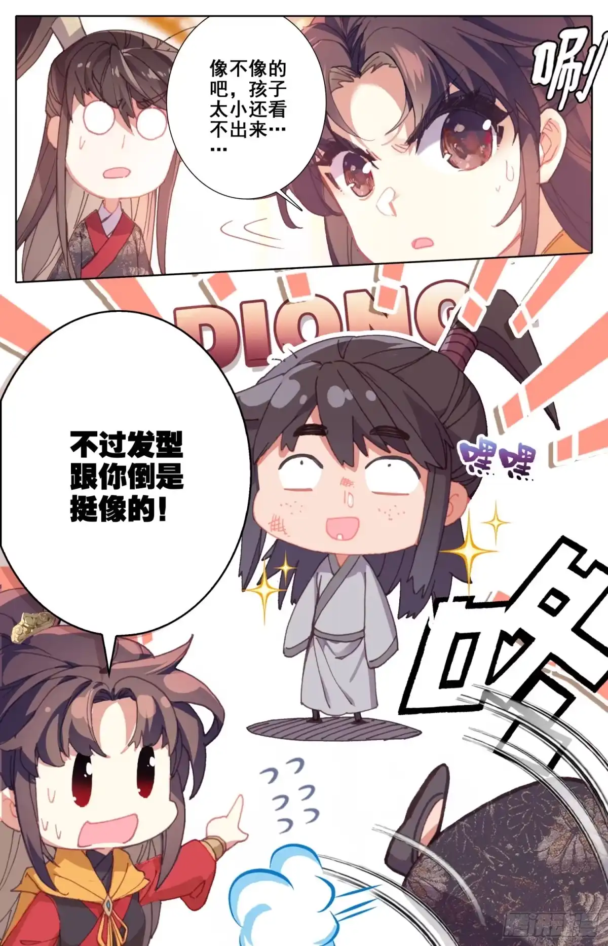 《霸凰传说》160 走~姐姐带你找爹爹 第16页