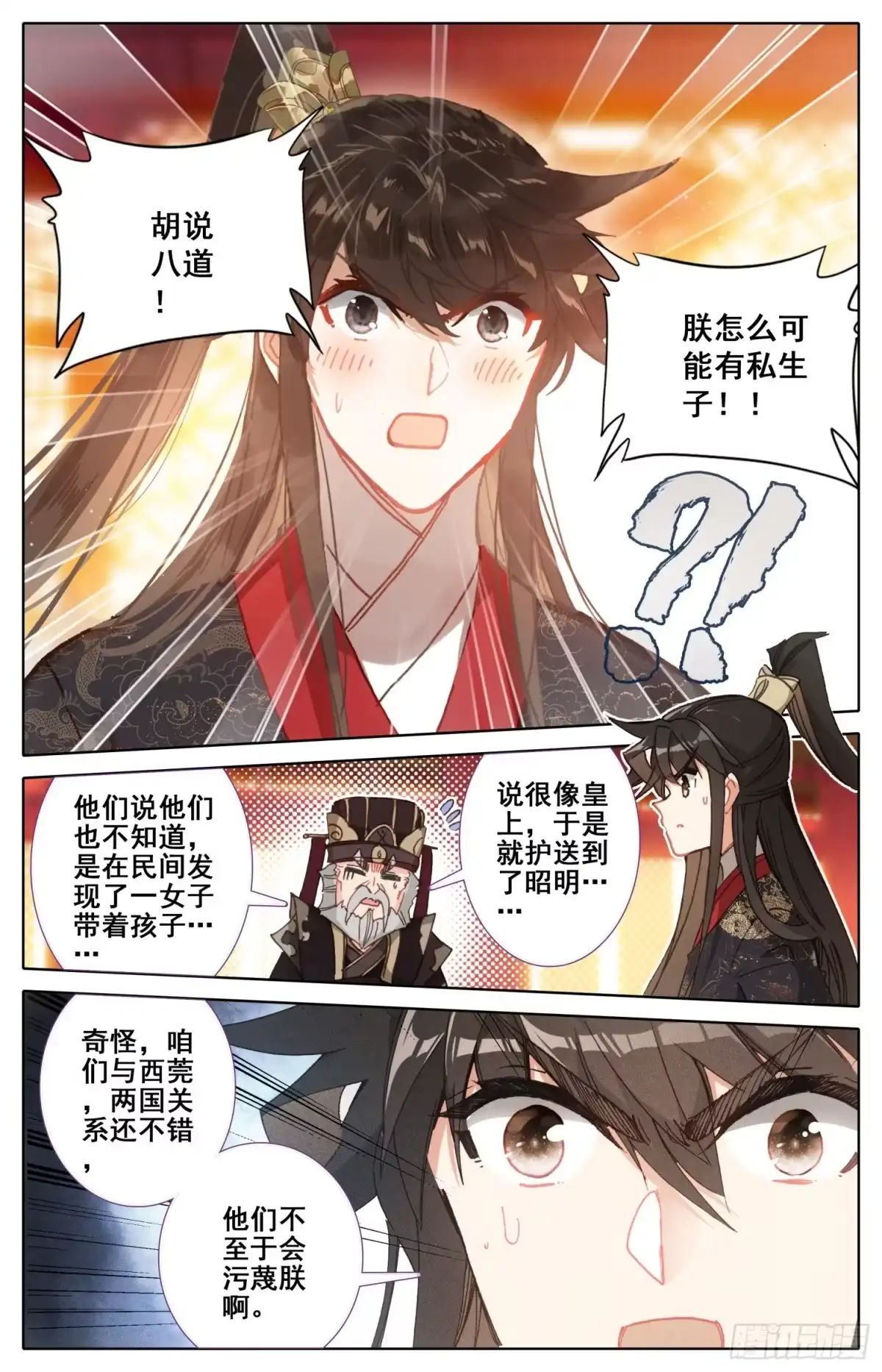 《霸凰传说》160 走~姐姐带你找爹爹 第13页