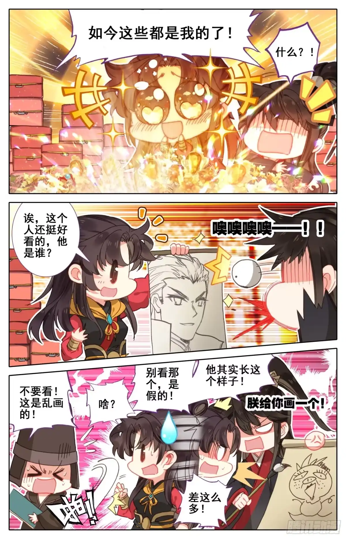 《霸凰传说》161 贡品 第12页