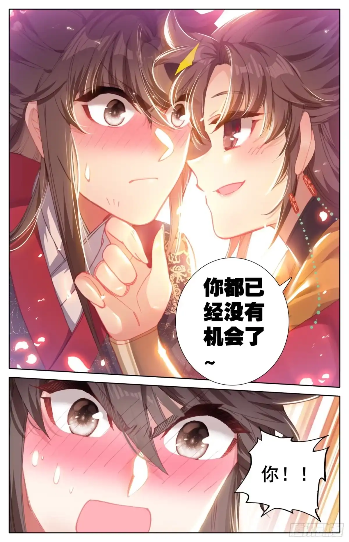 《霸凰传说》161 贡品 第7页