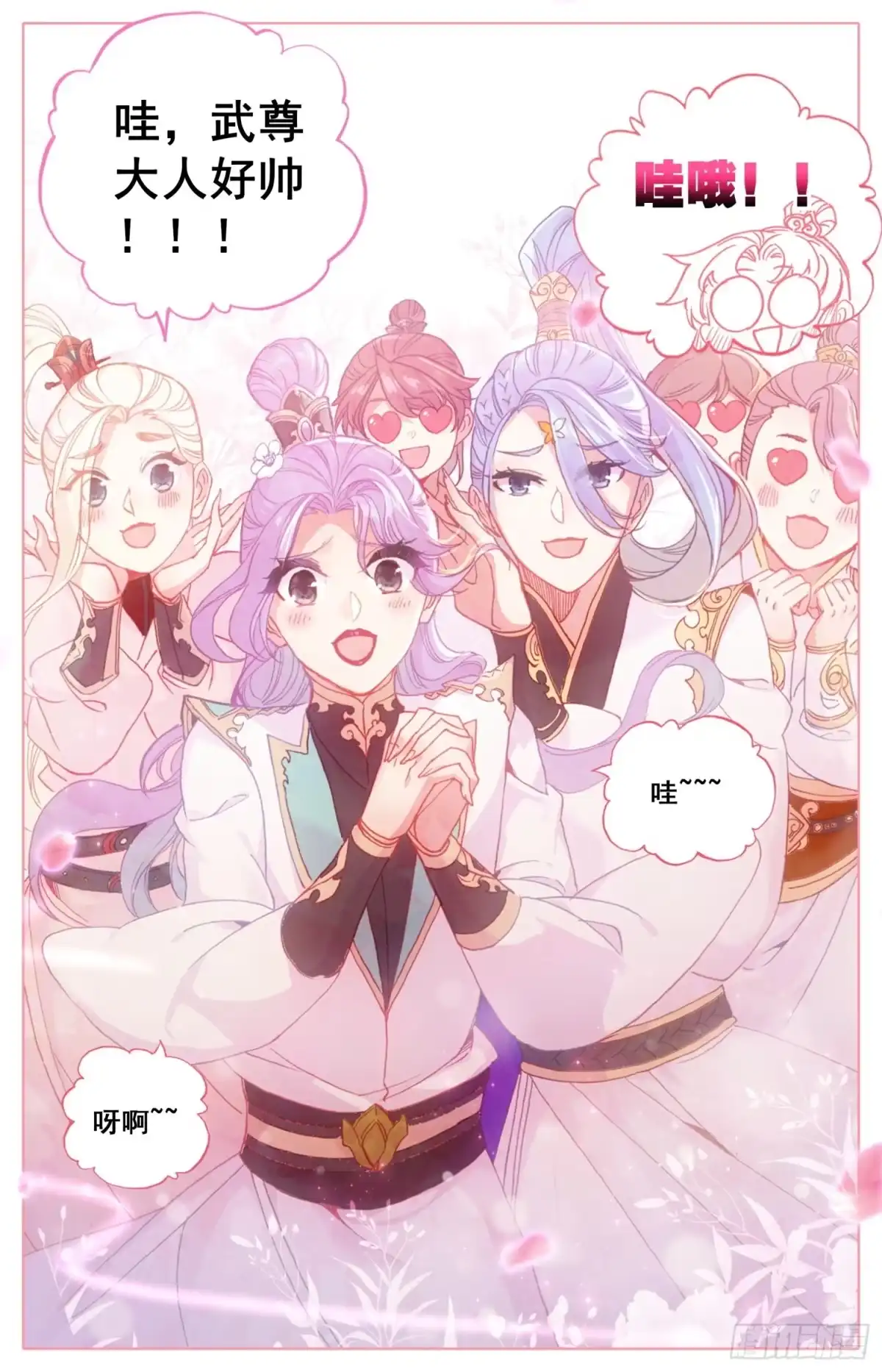 《霸凰传说》162 剑客团 第8页