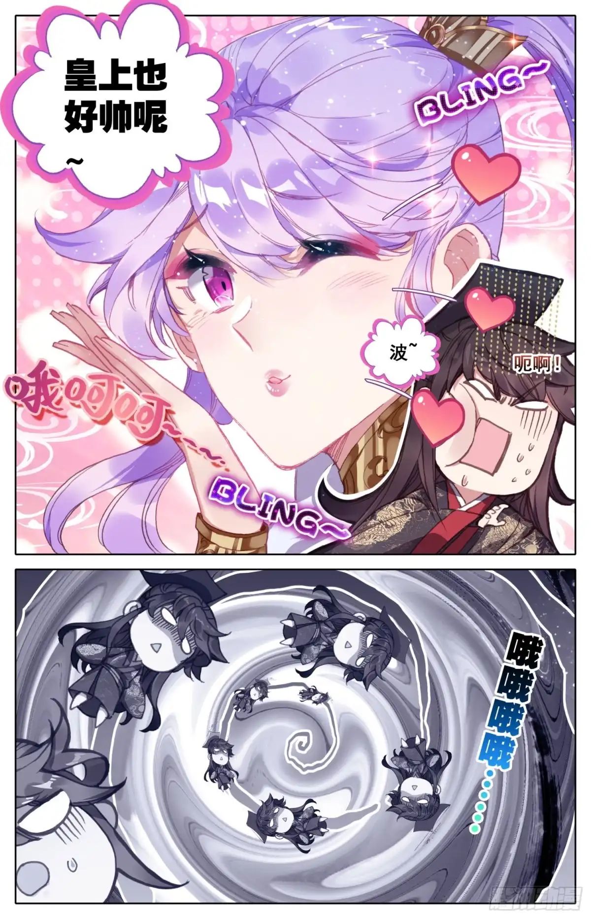 《霸凰传说》162 剑客团 第10页