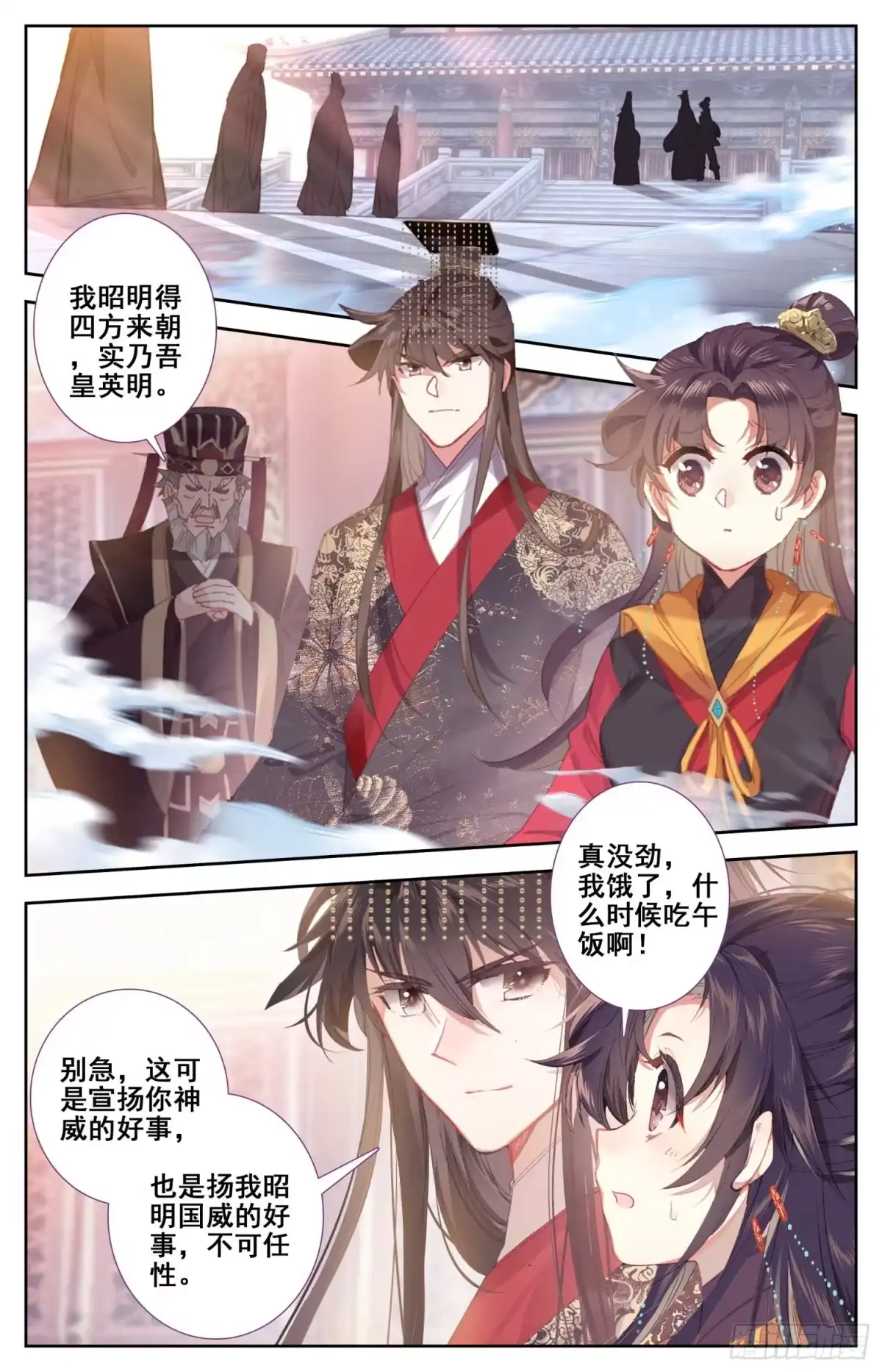 《霸凰传说》162 剑客团 第5页