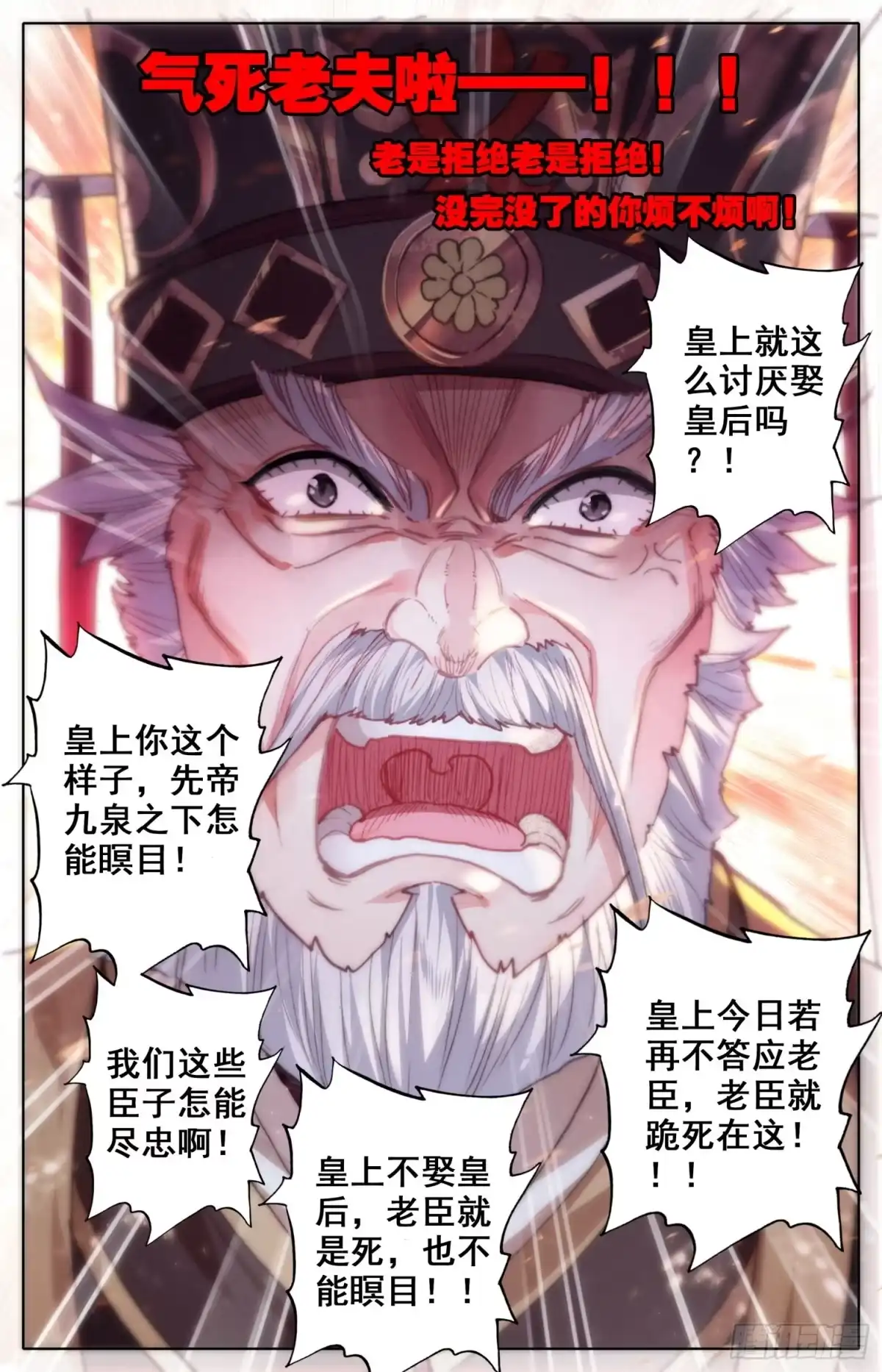 《霸凰传说》164 无毒不丈夫 第6页