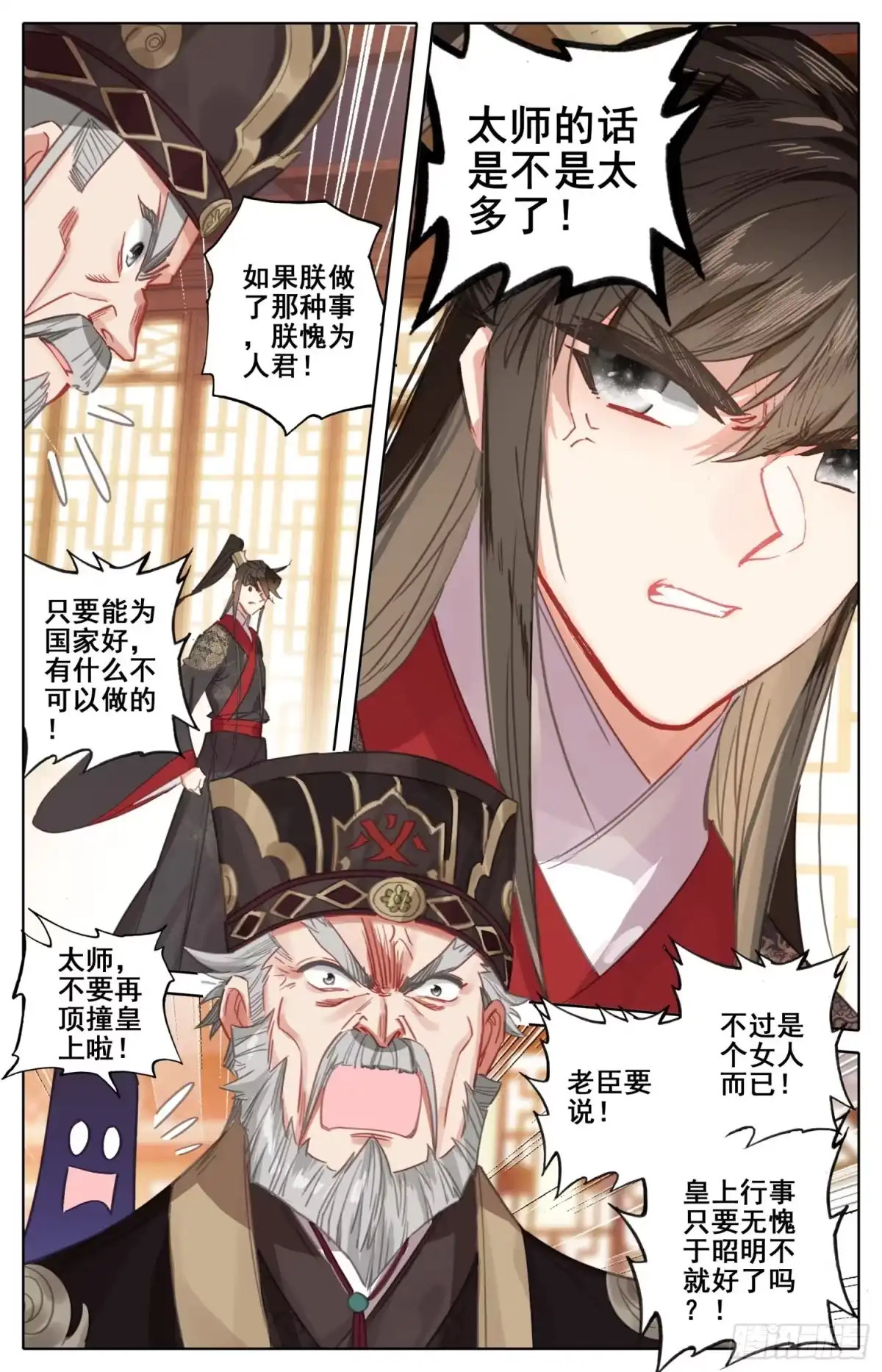 《霸凰传说》164 无毒不丈夫 第3页