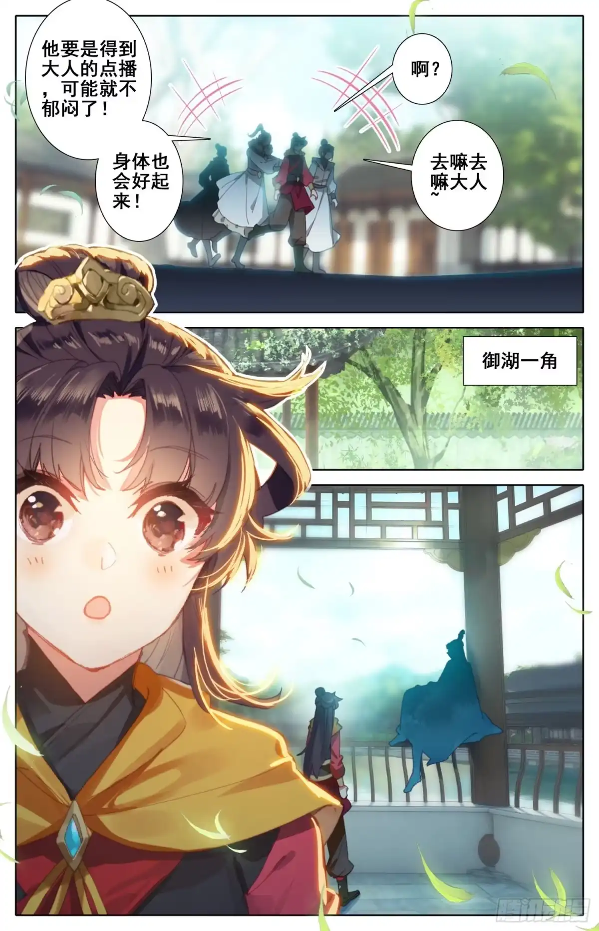 《霸凰传说》164 无毒不丈夫 第15页