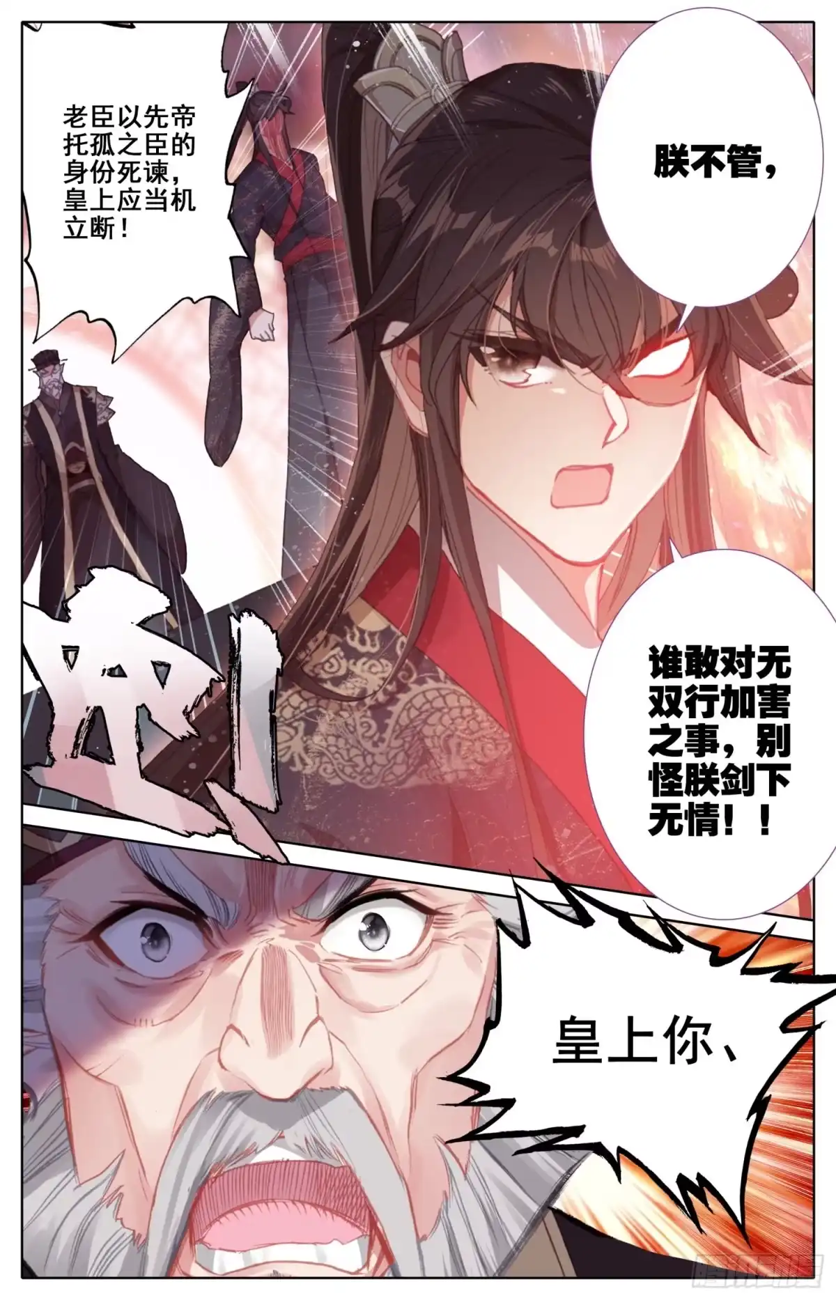 《霸凰传说》164 无毒不丈夫 第5页