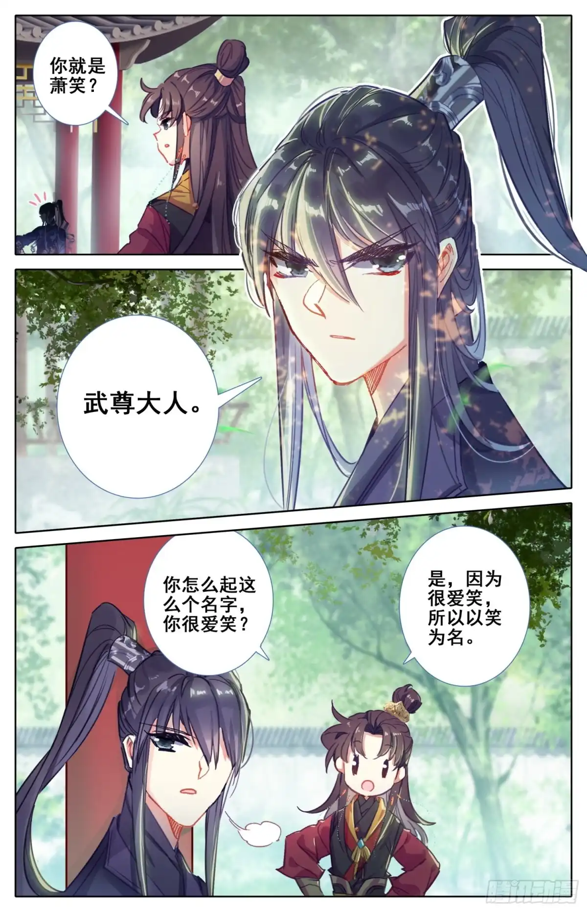 《霸凰传说》165 特殊使命 第8页