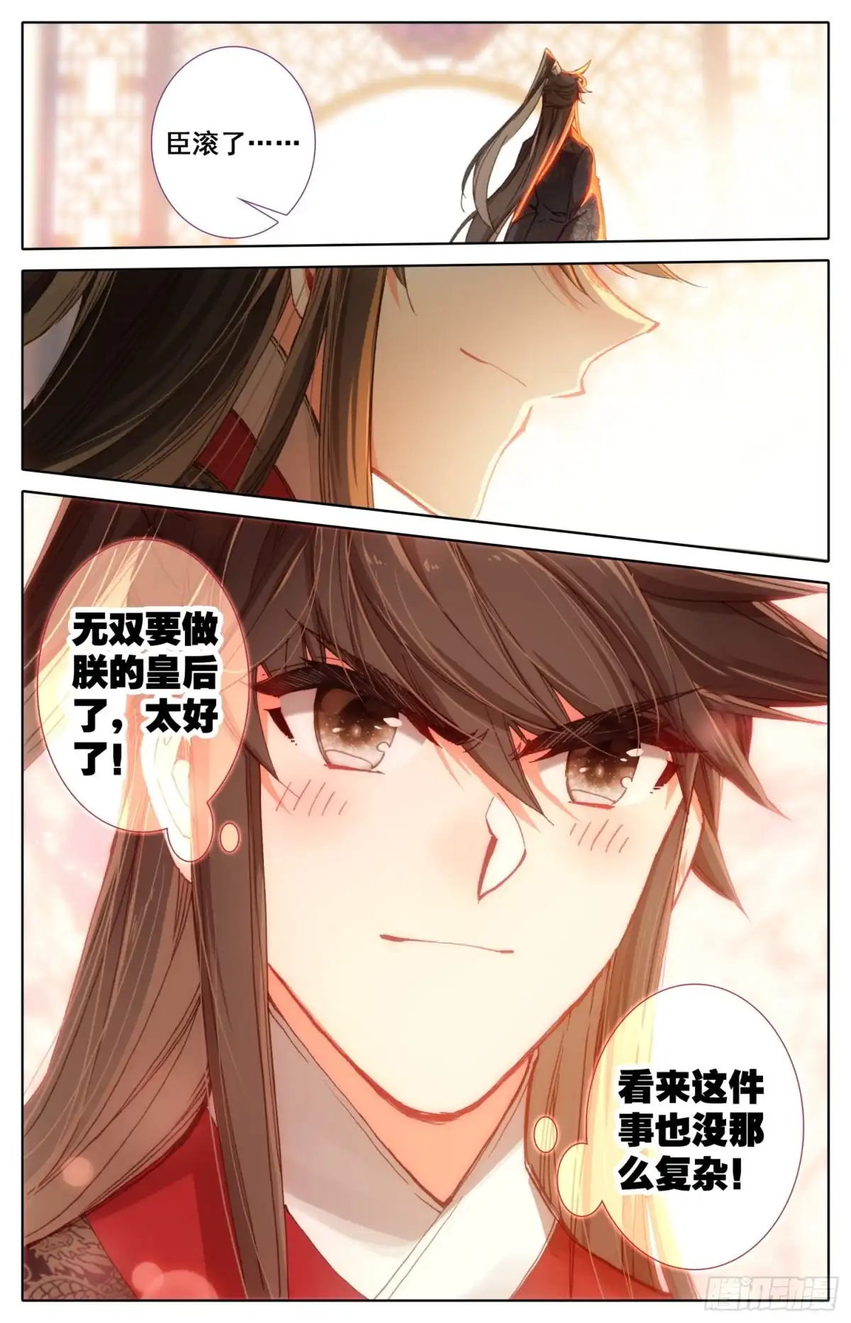 《霸凰传说》167 情趣大作战 第15页