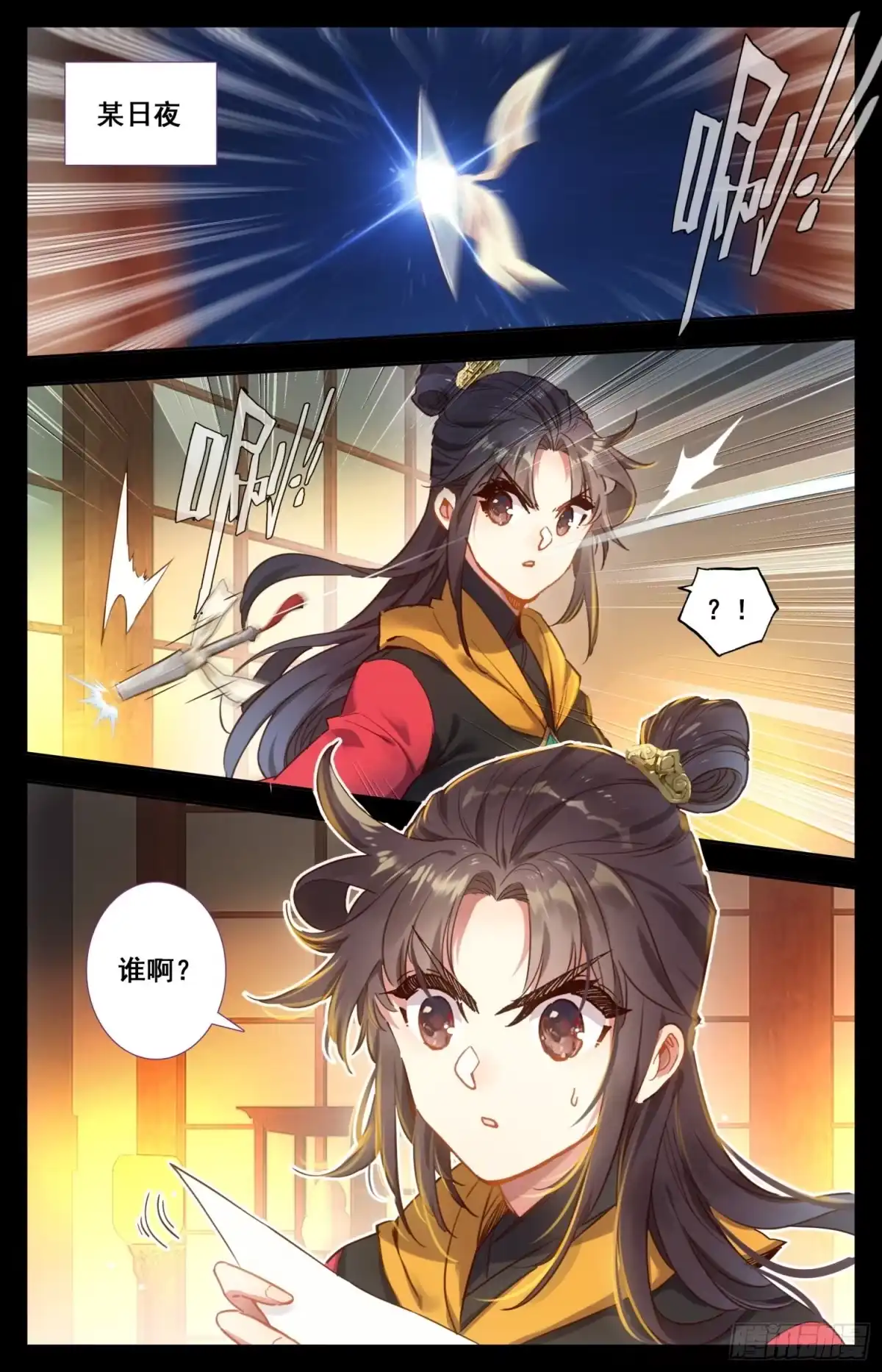 《霸凰传说》169 水落石出 第11页