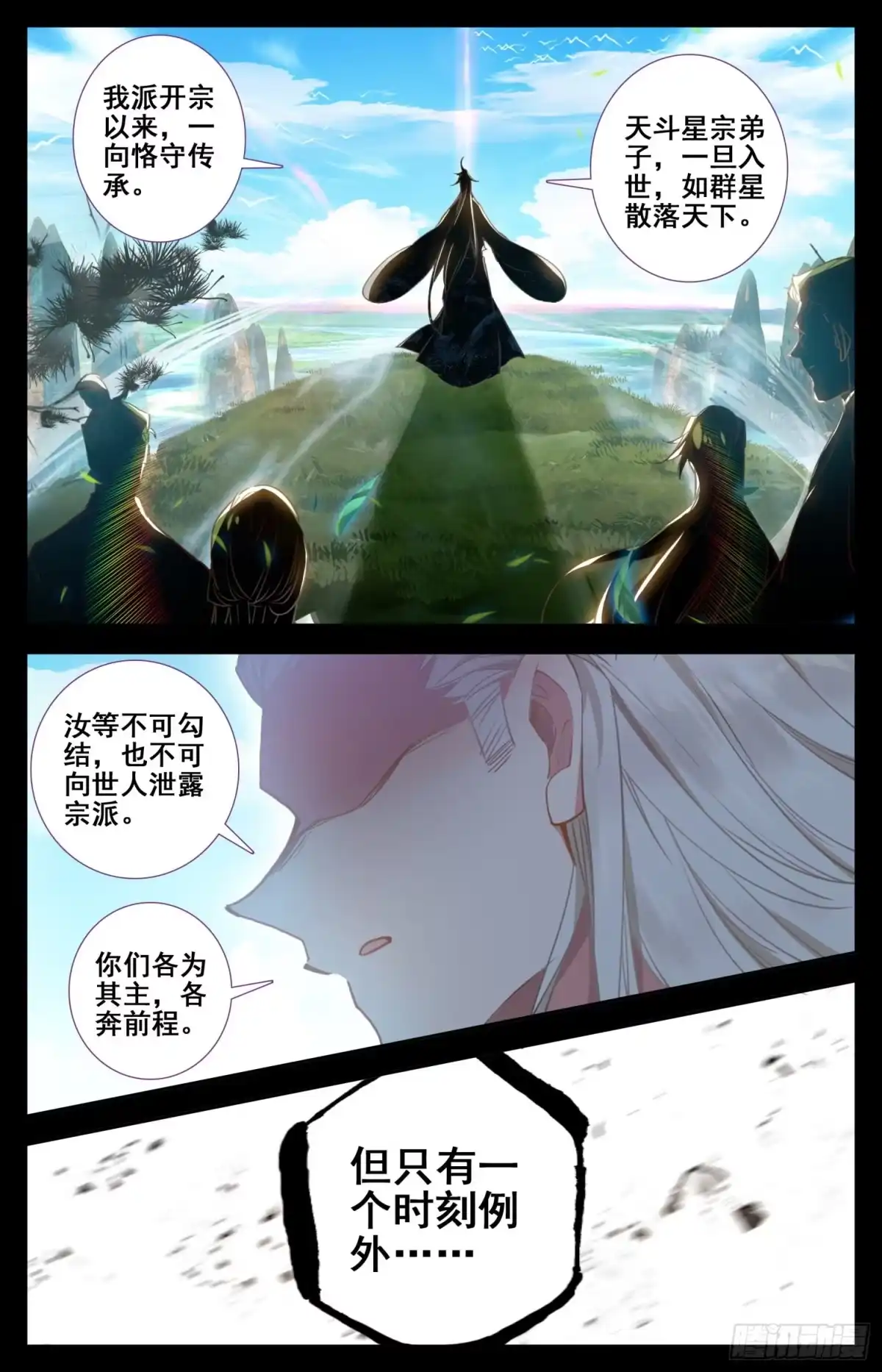 《霸凰传说》169 水落石出 第13页