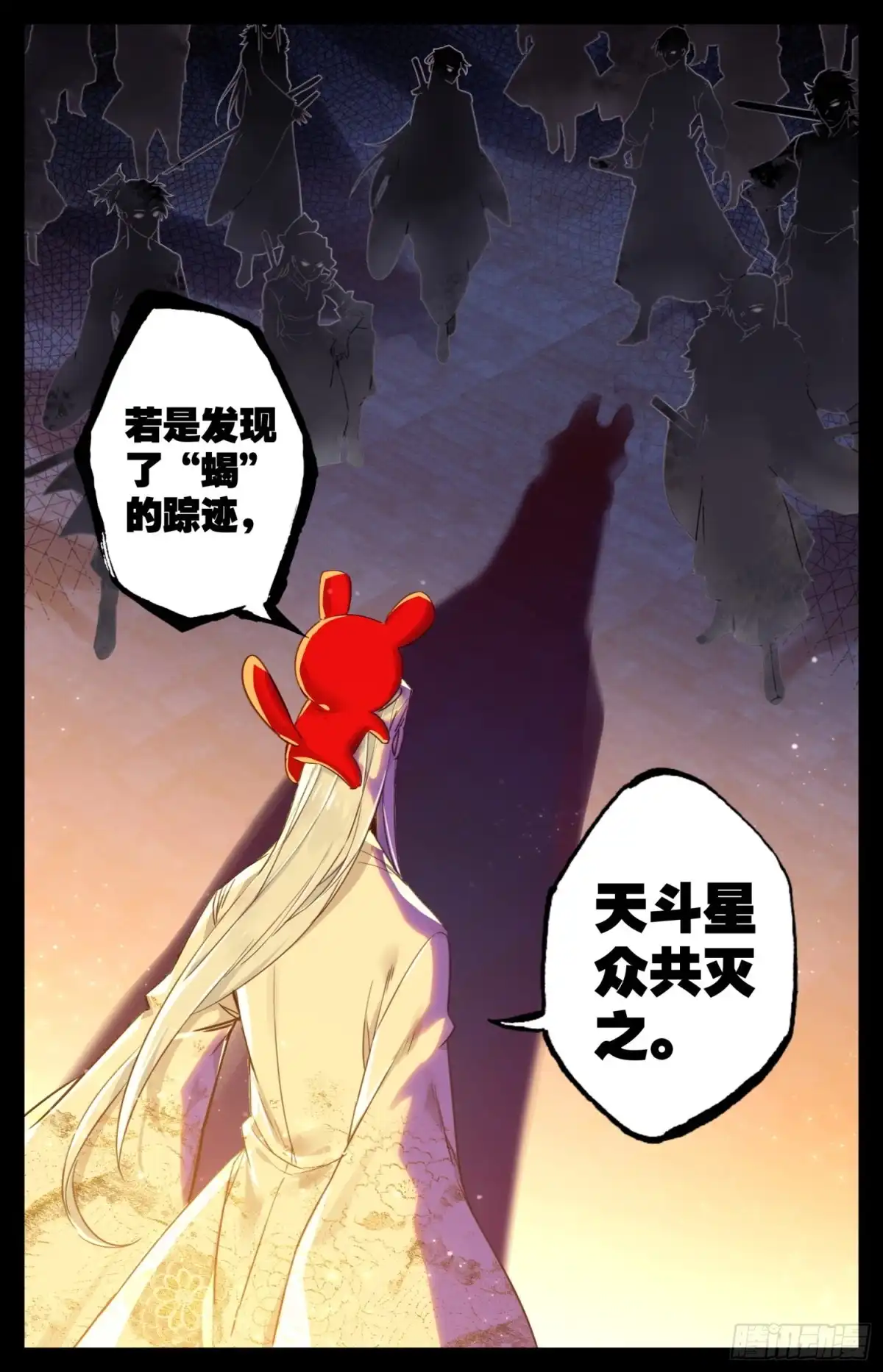 《霸凰传说》169 水落石出 第14页