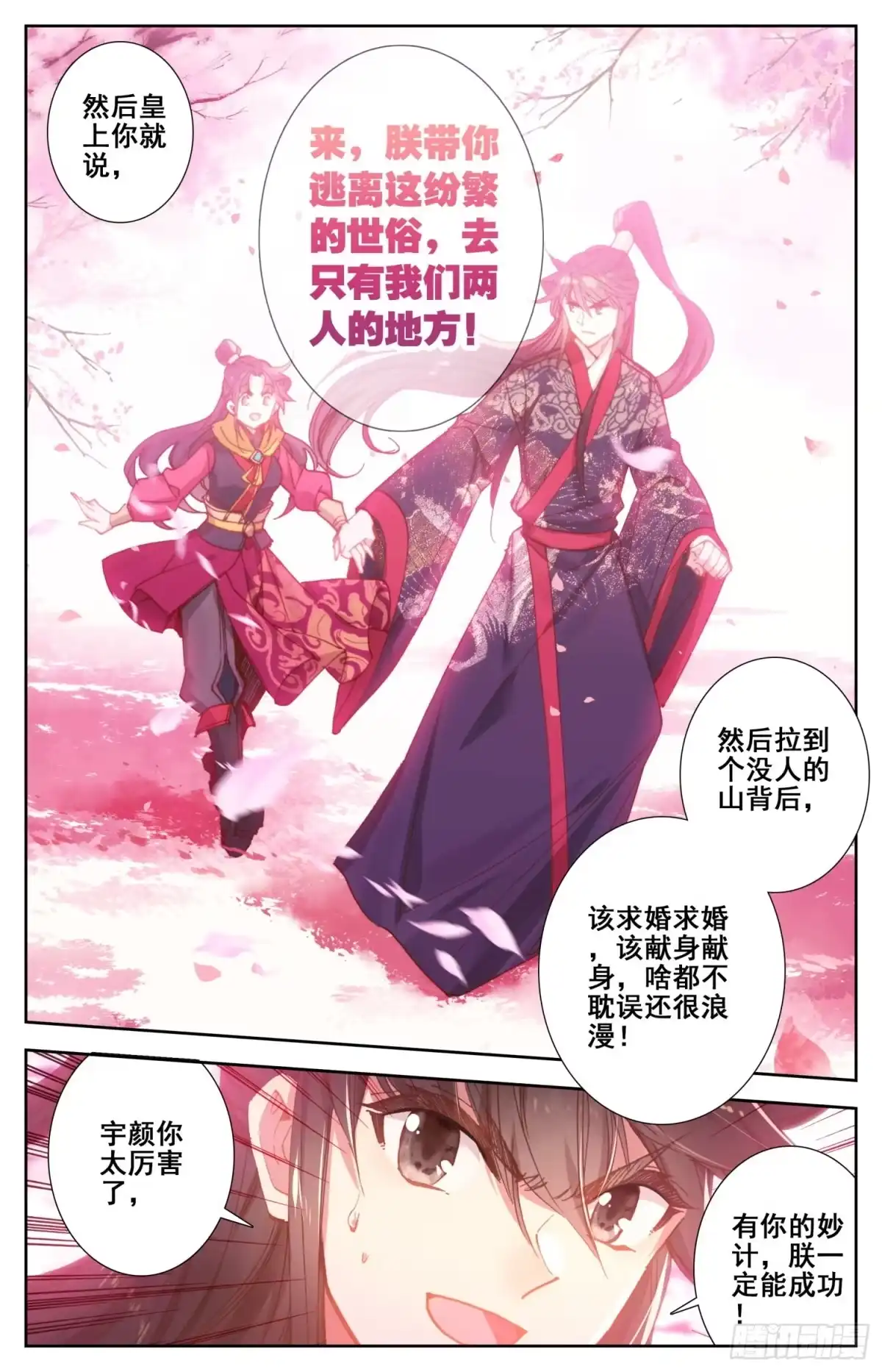 《霸凰传说》169 水落石出 第2页