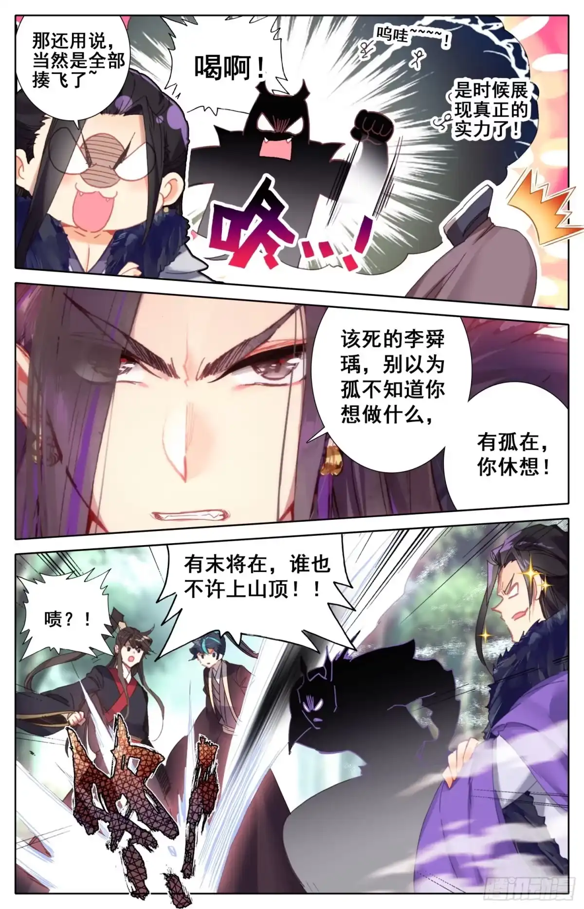 《霸凰传说》169 水落石出 第4页