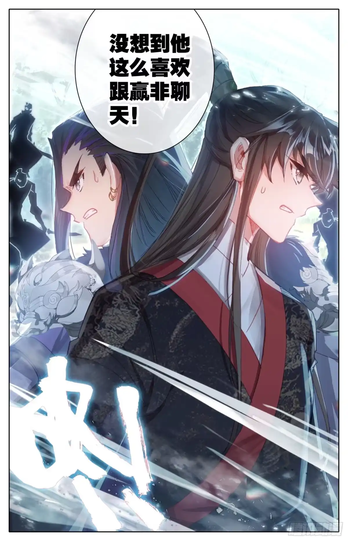 《霸凰传说》169 水落石出 第16页