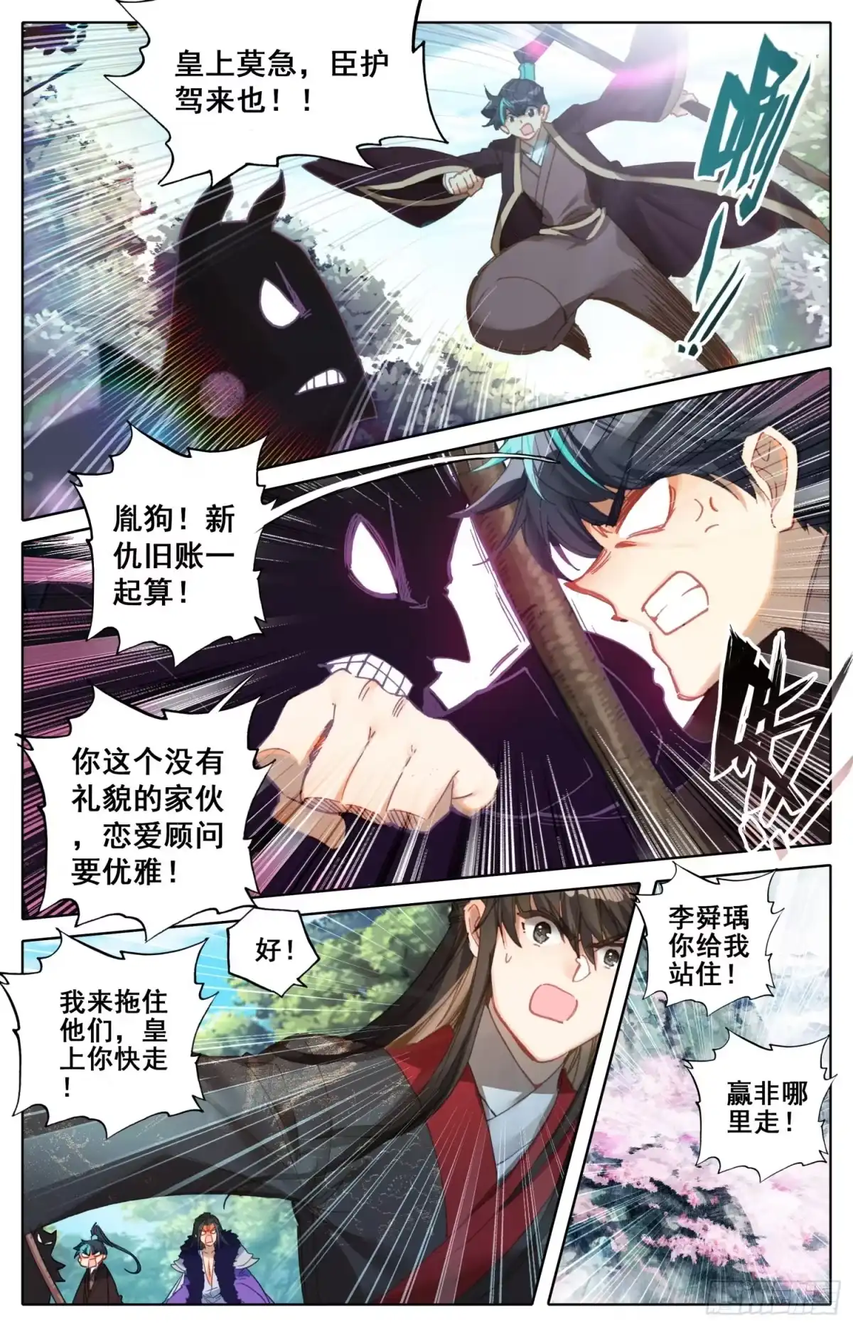 《霸凰传说》169 水落石出 第5页