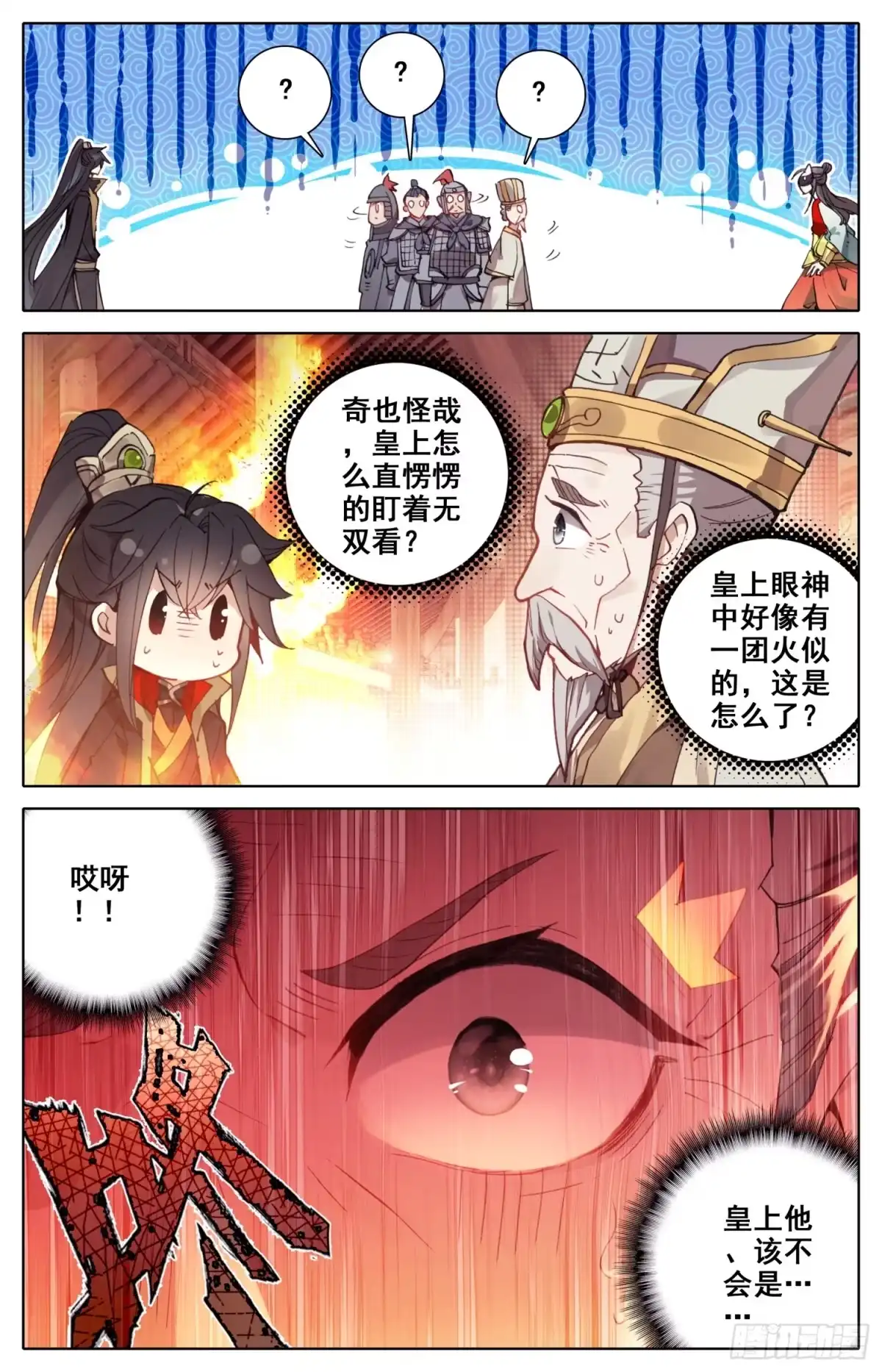 《霸凰传说》018 猪九足？？？ 第5页