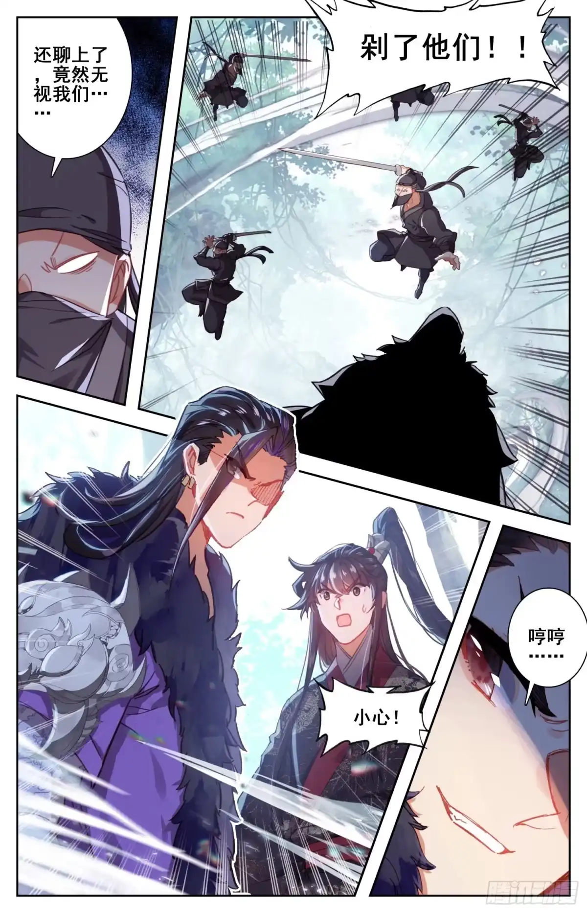 《霸凰传说》170 中箭 第4页
