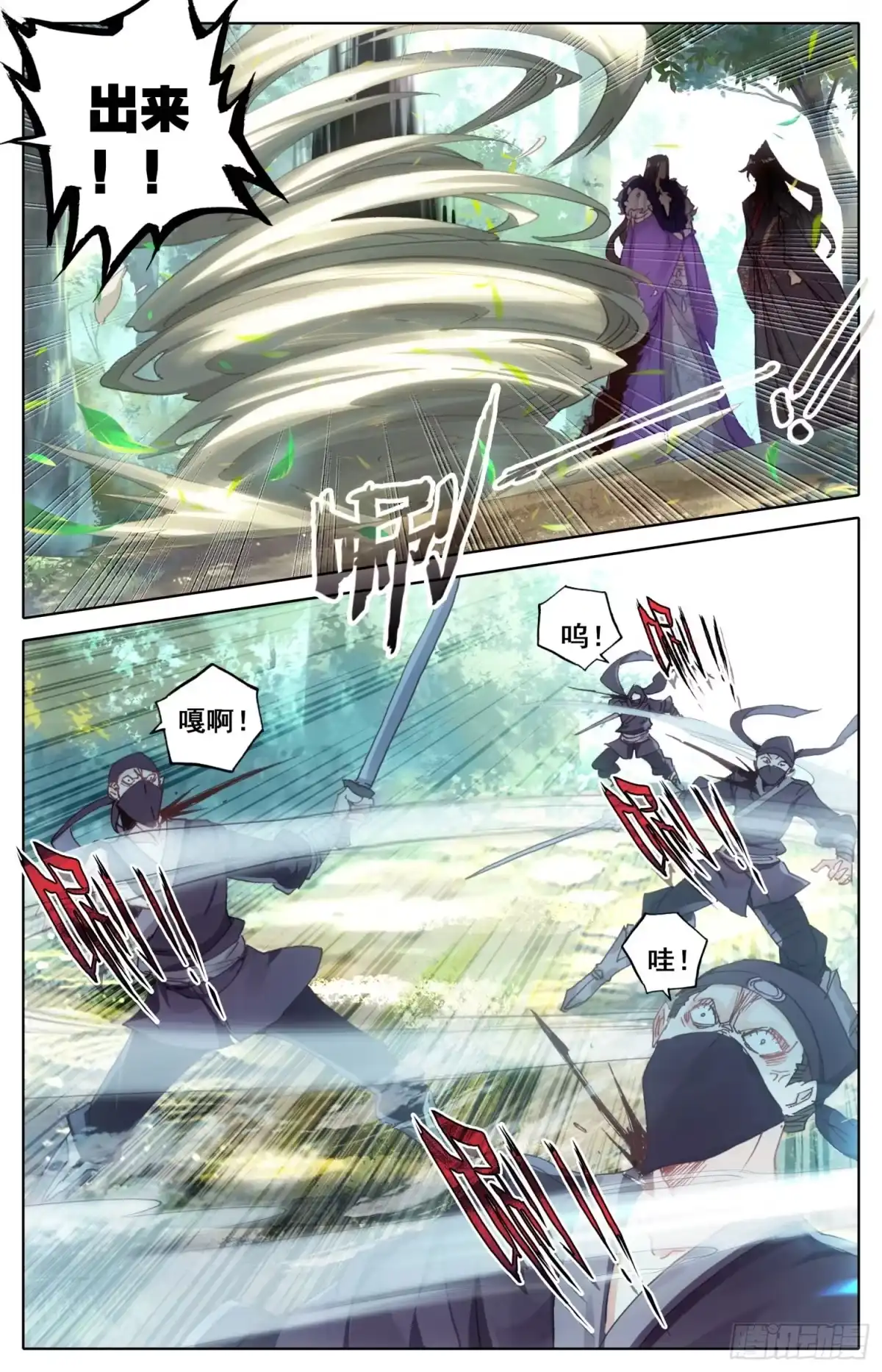 《霸凰传说》170 中箭 第5页