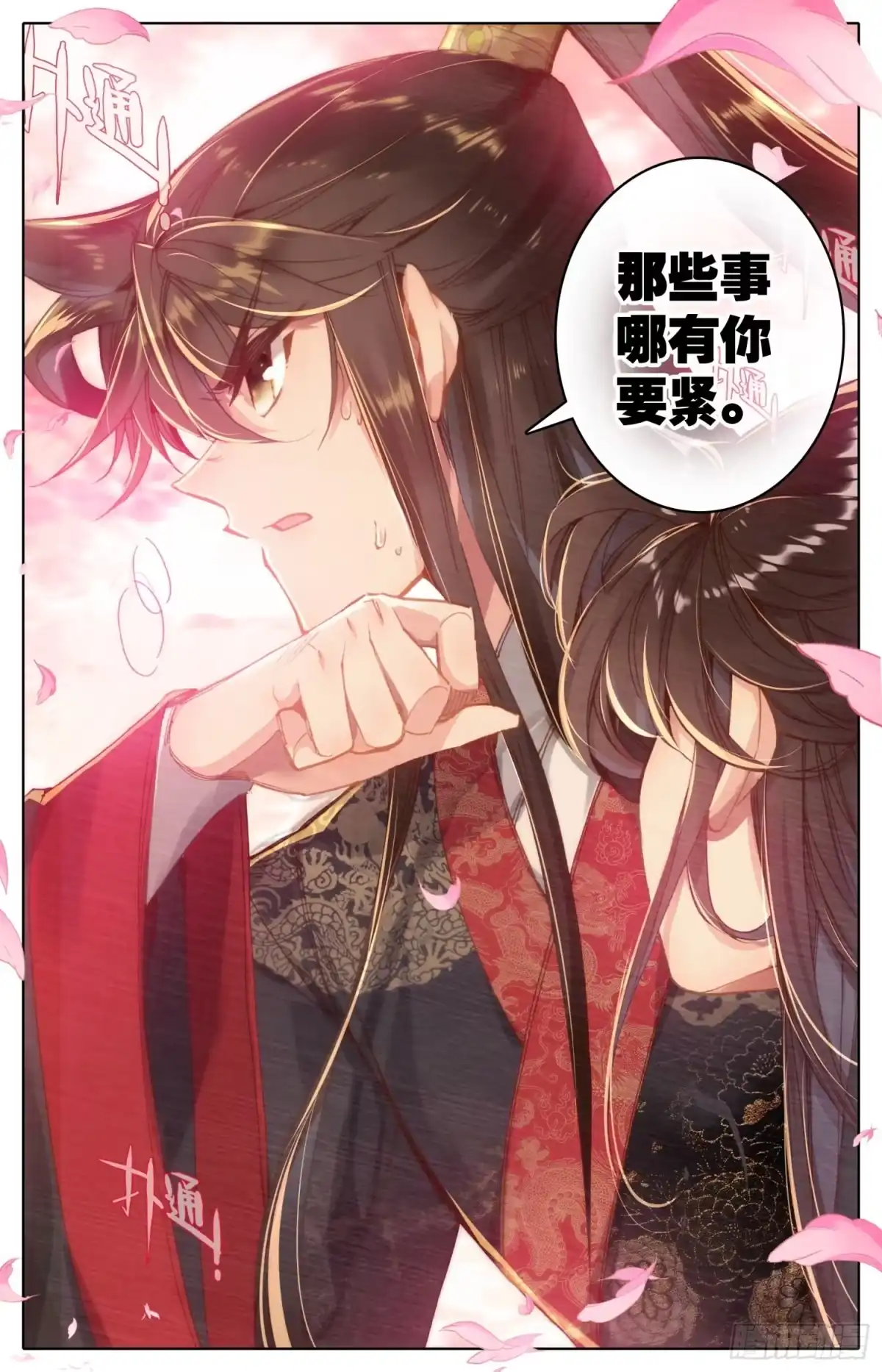 《霸凰传说》170 中箭 第15页