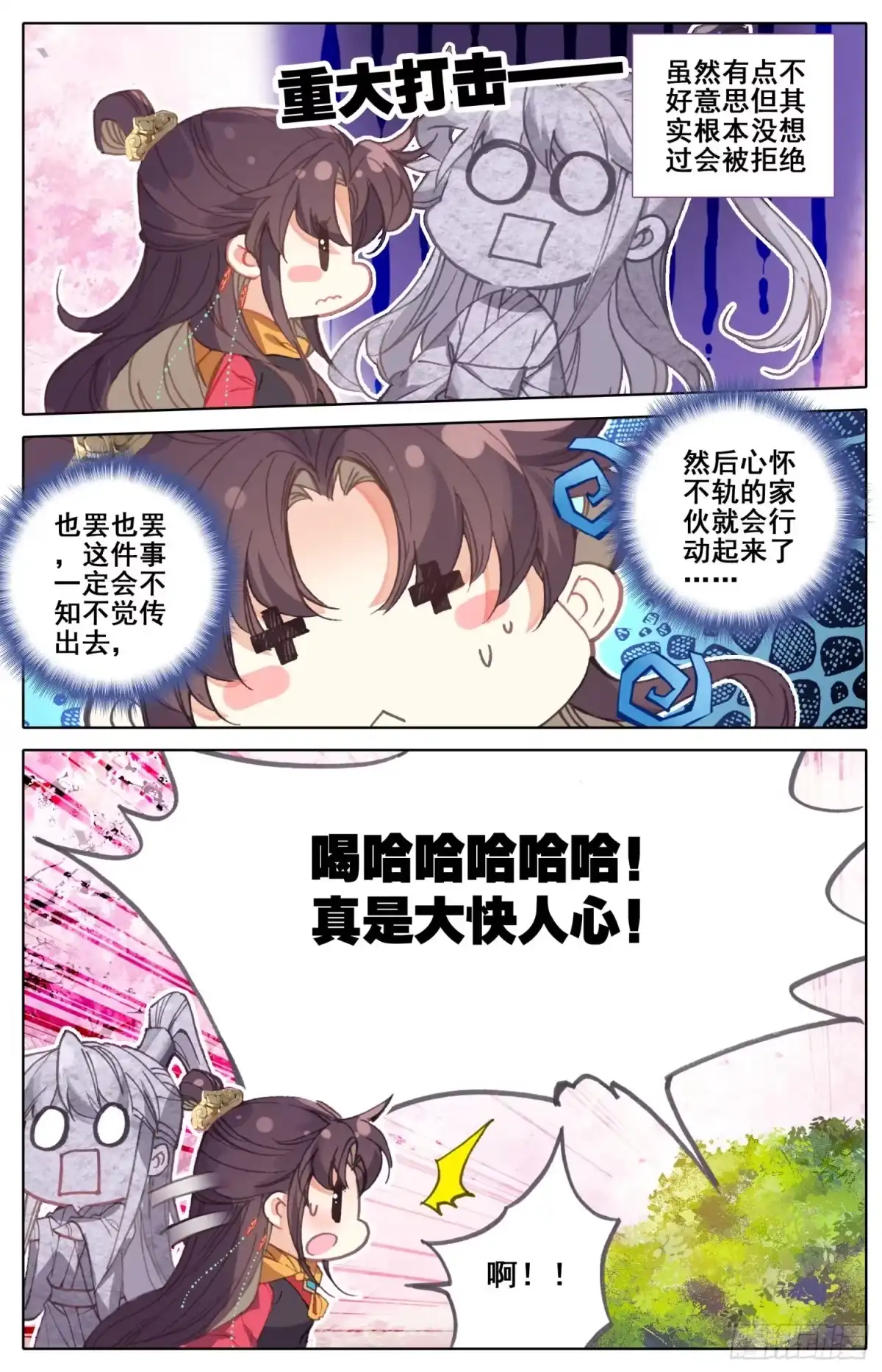 《霸凰传说》171 被遗弃的昭明 第10页
