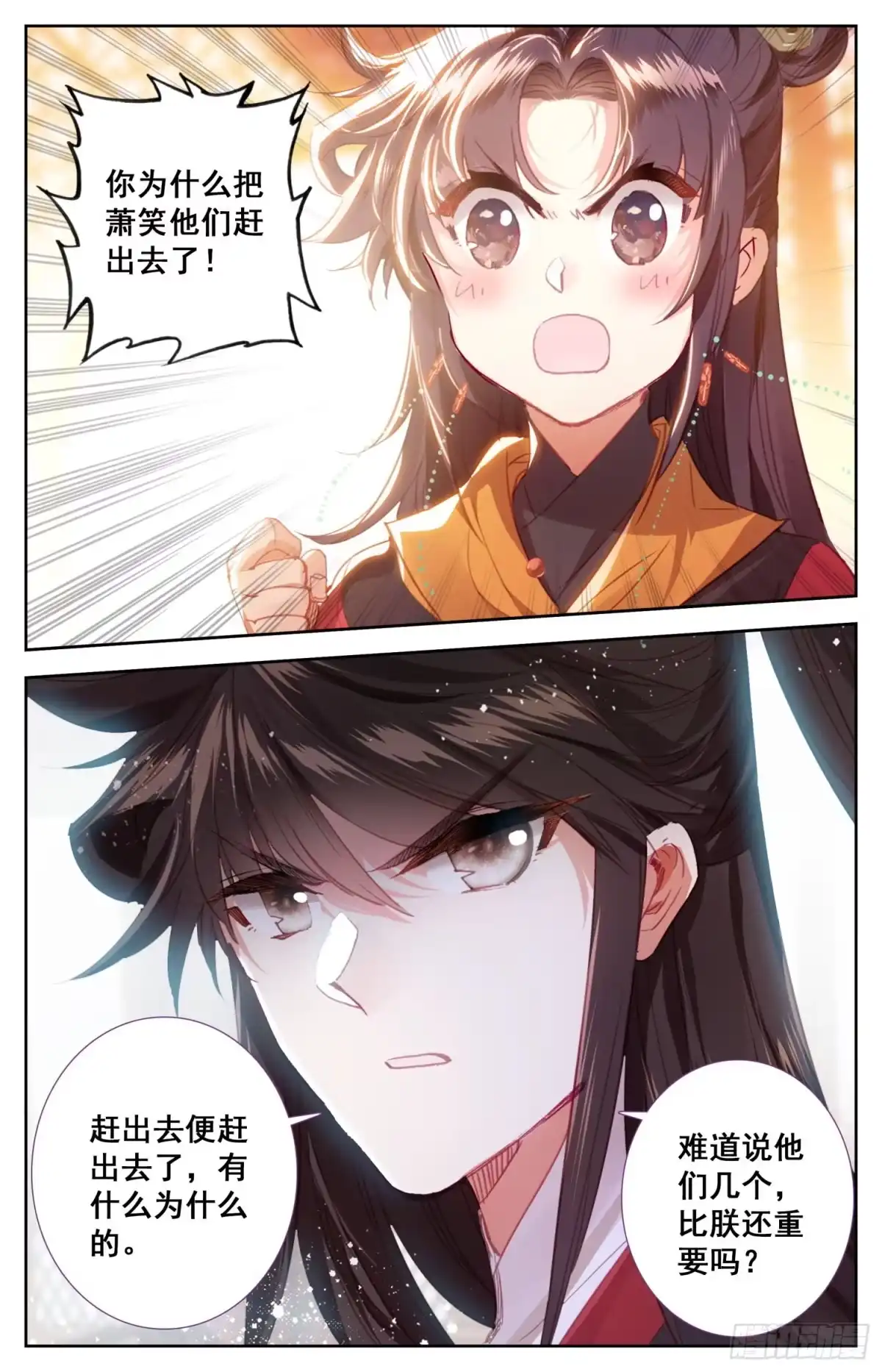 《霸凰传说》172 万民书 第8页