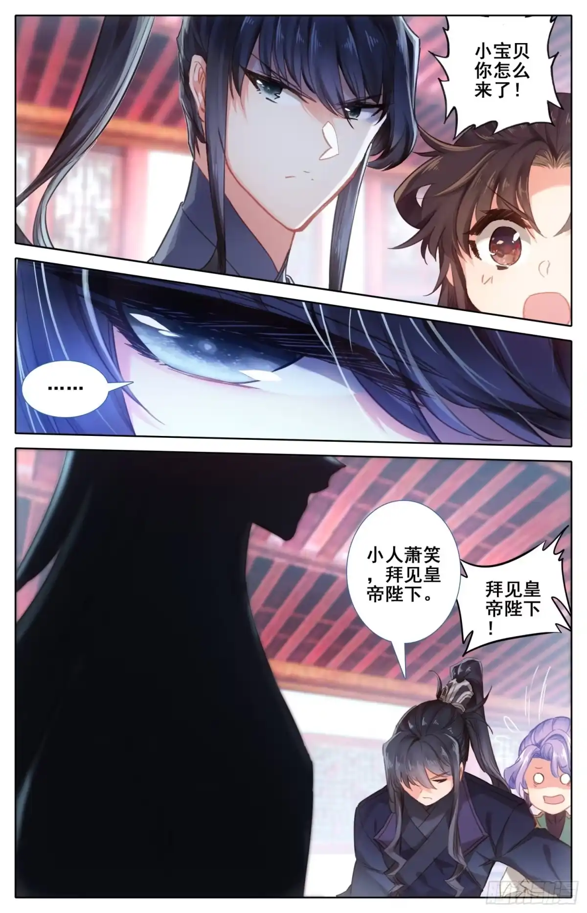 《霸凰传说》173 离家出走的武尊大人 第4页