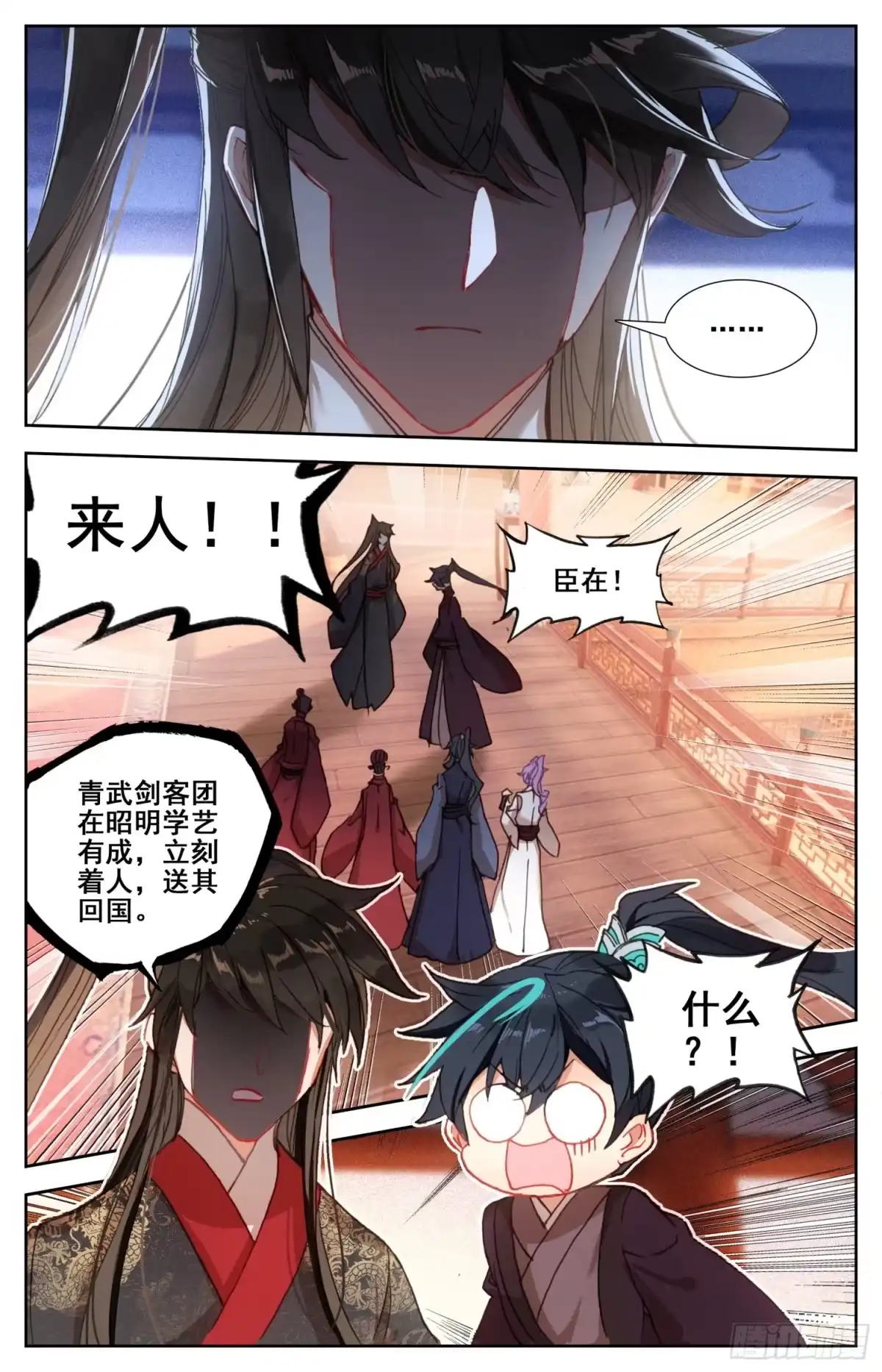 《霸凰传说》173 离家出走的武尊大人 第5页