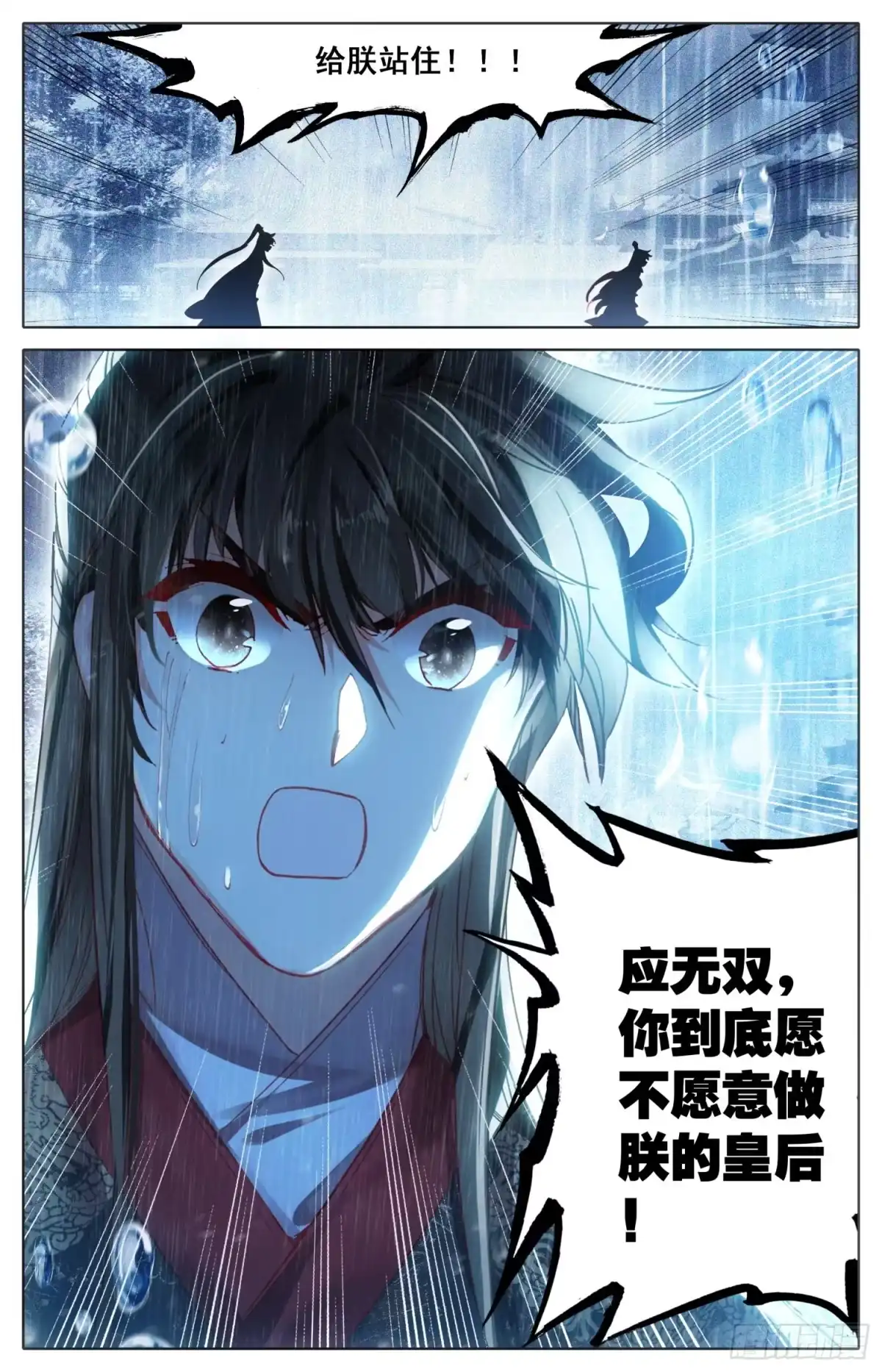 《霸凰传说》175 一线生机 第9页