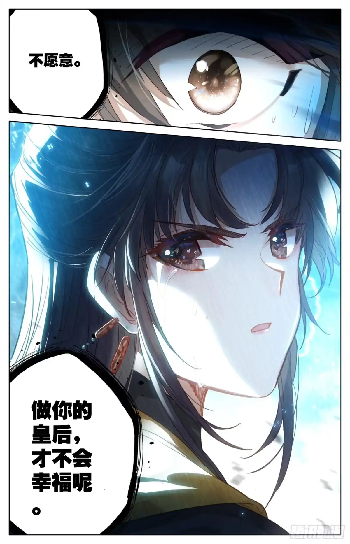 《霸凰传说》175 一线生机 第10页