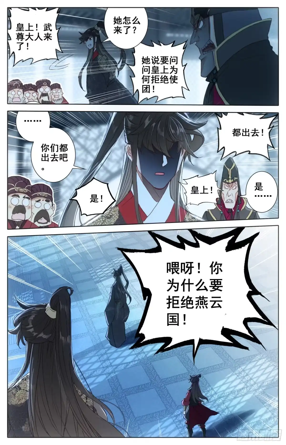 《霸凰传说》175 一线生机 第2页