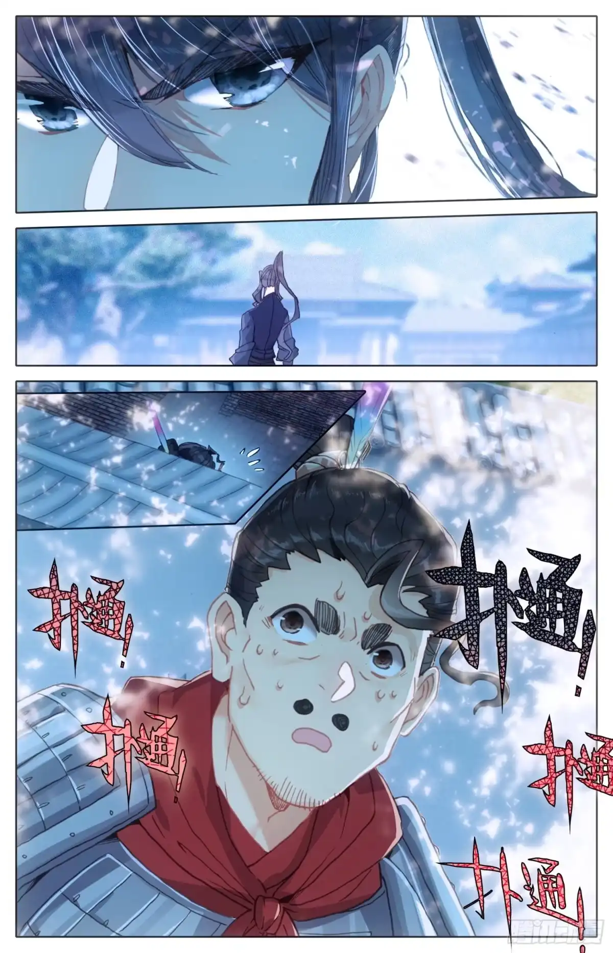 《霸凰传说》175 一线生机 第16页