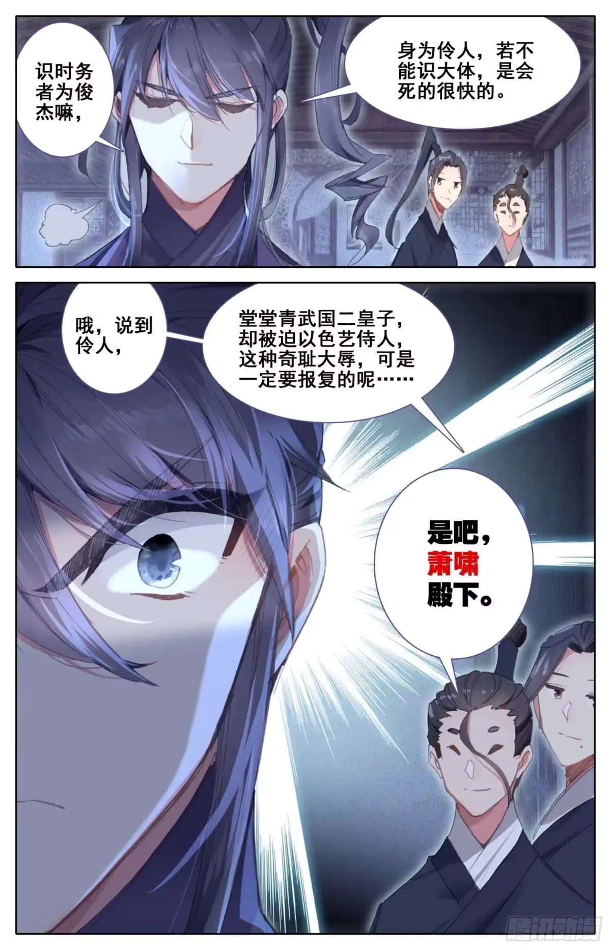《霸凰传说》175 一线生机 第13页