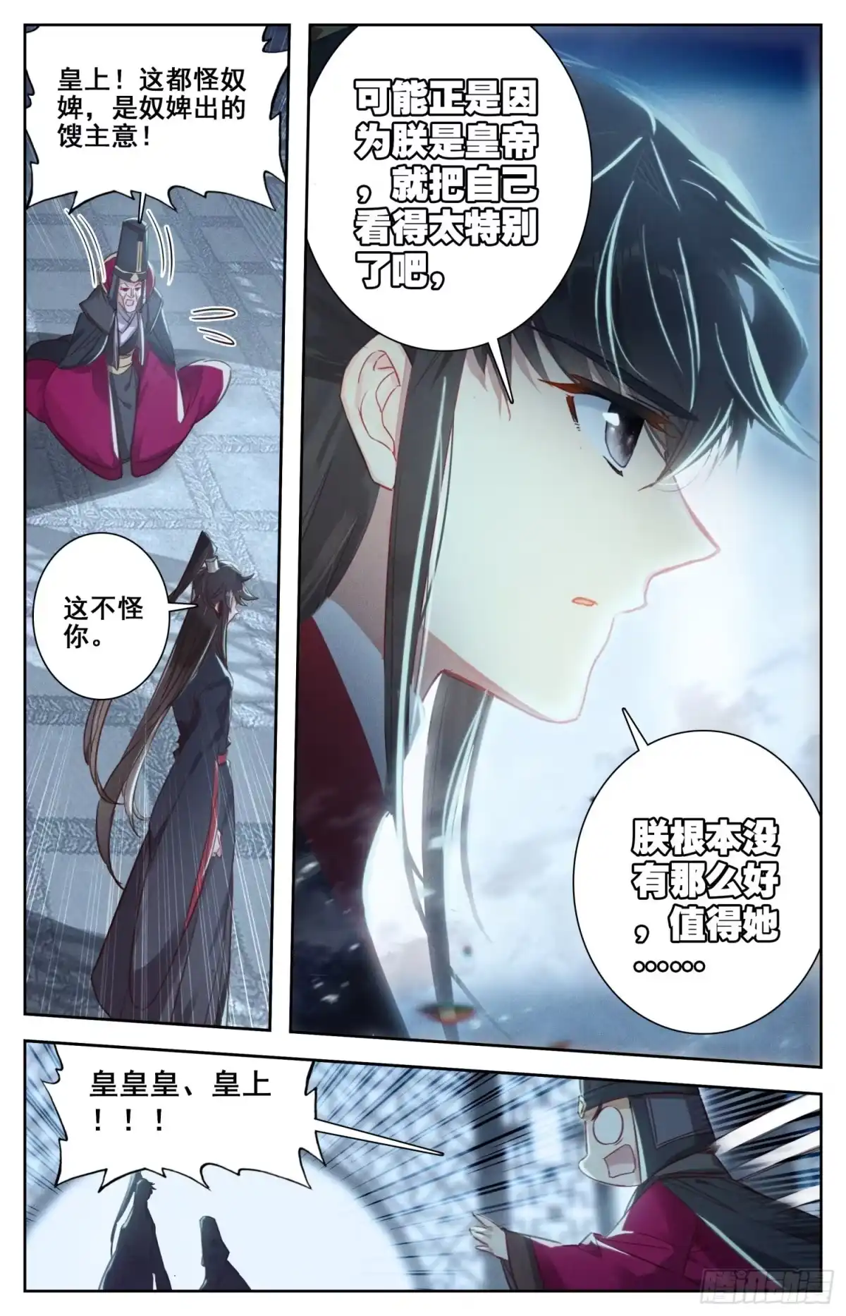 《霸凰传说》176 暗流涌动 第7页